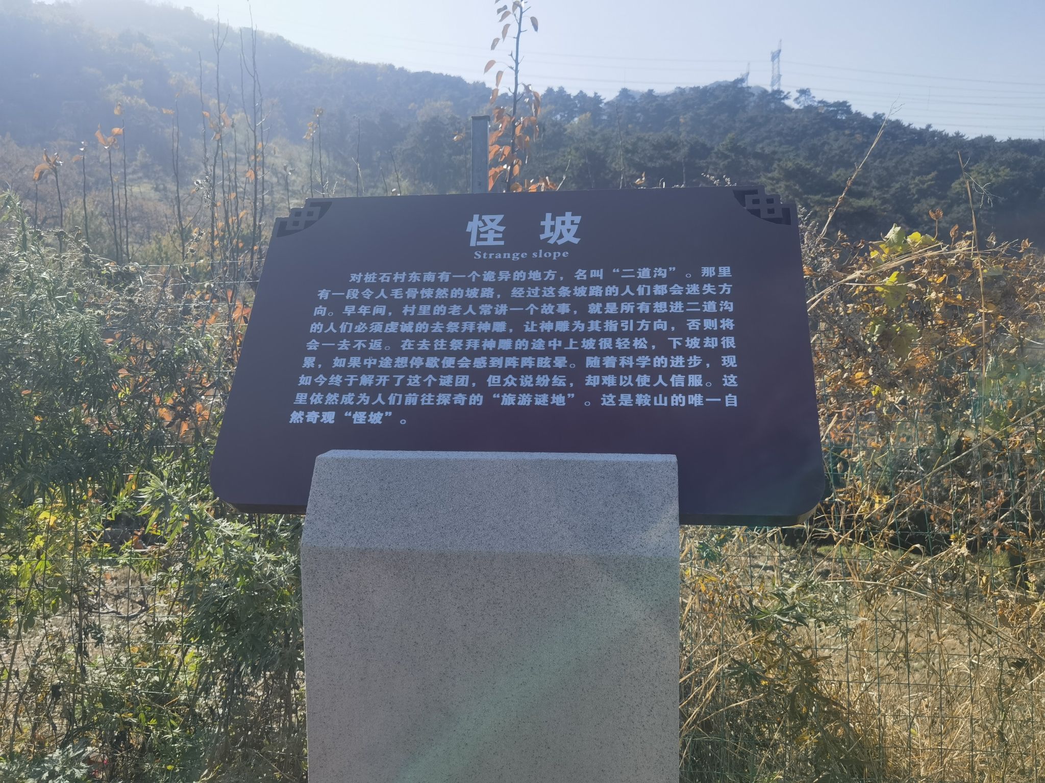 对桩石风景区旅行图片 2