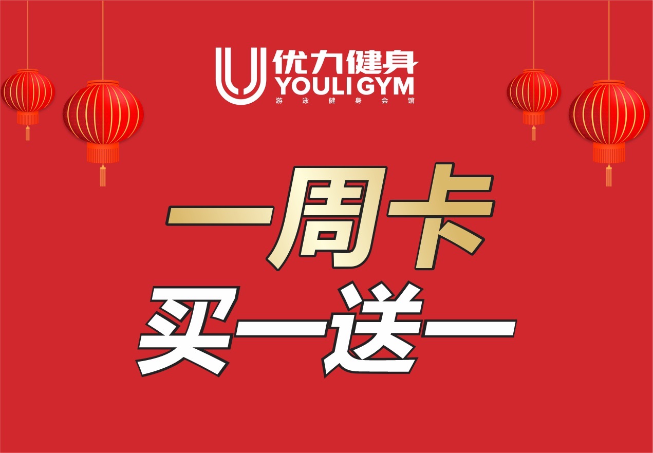 场地封面-优力游泳健身(好邻居购物广场店)