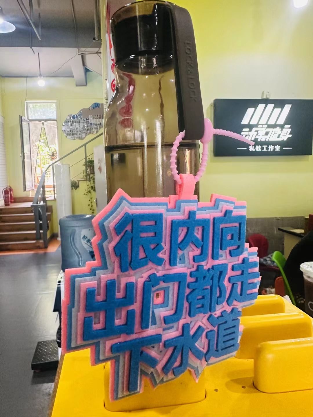 动美健身私教工作室(建大店)