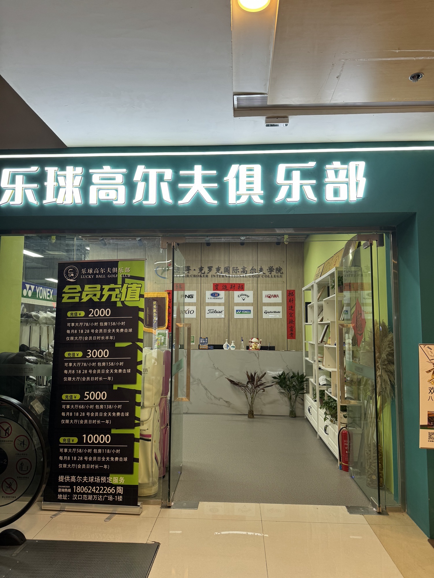 场地封面-乐球高尔夫俱乐部