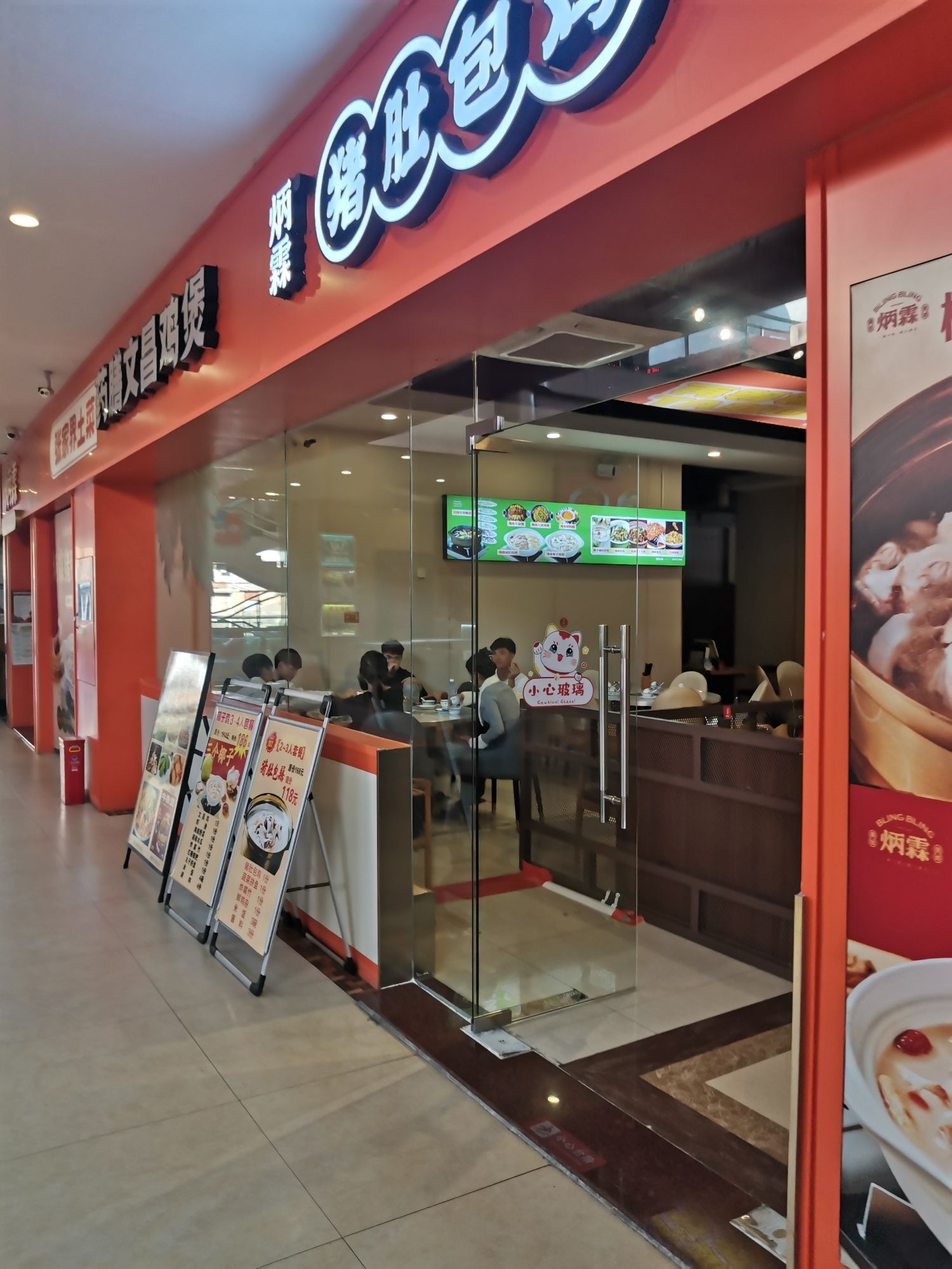 海南第一家猪肚包鸡.猪爱上鸡(金棕榈店)