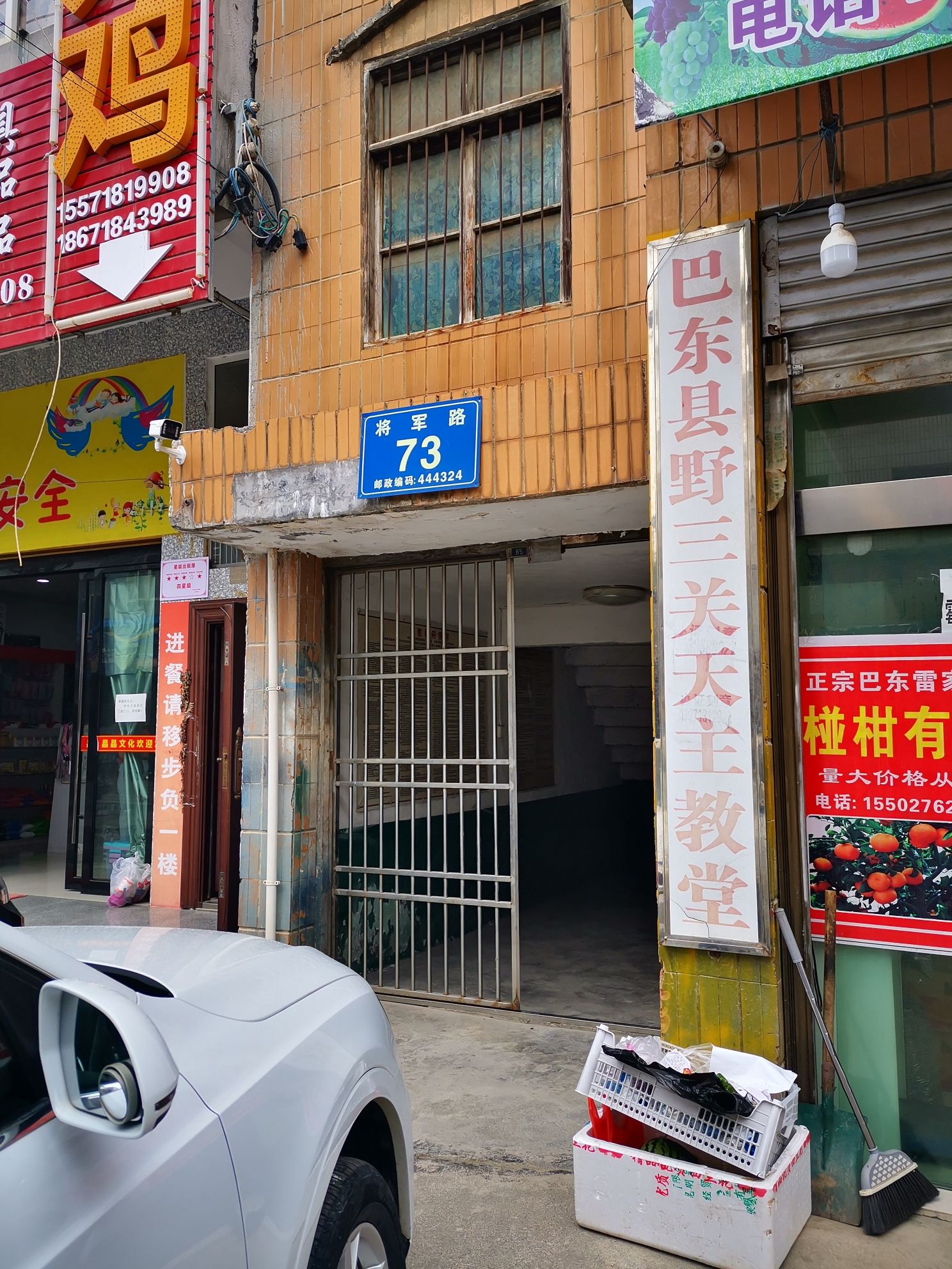 巴东县野三关天主教堂
