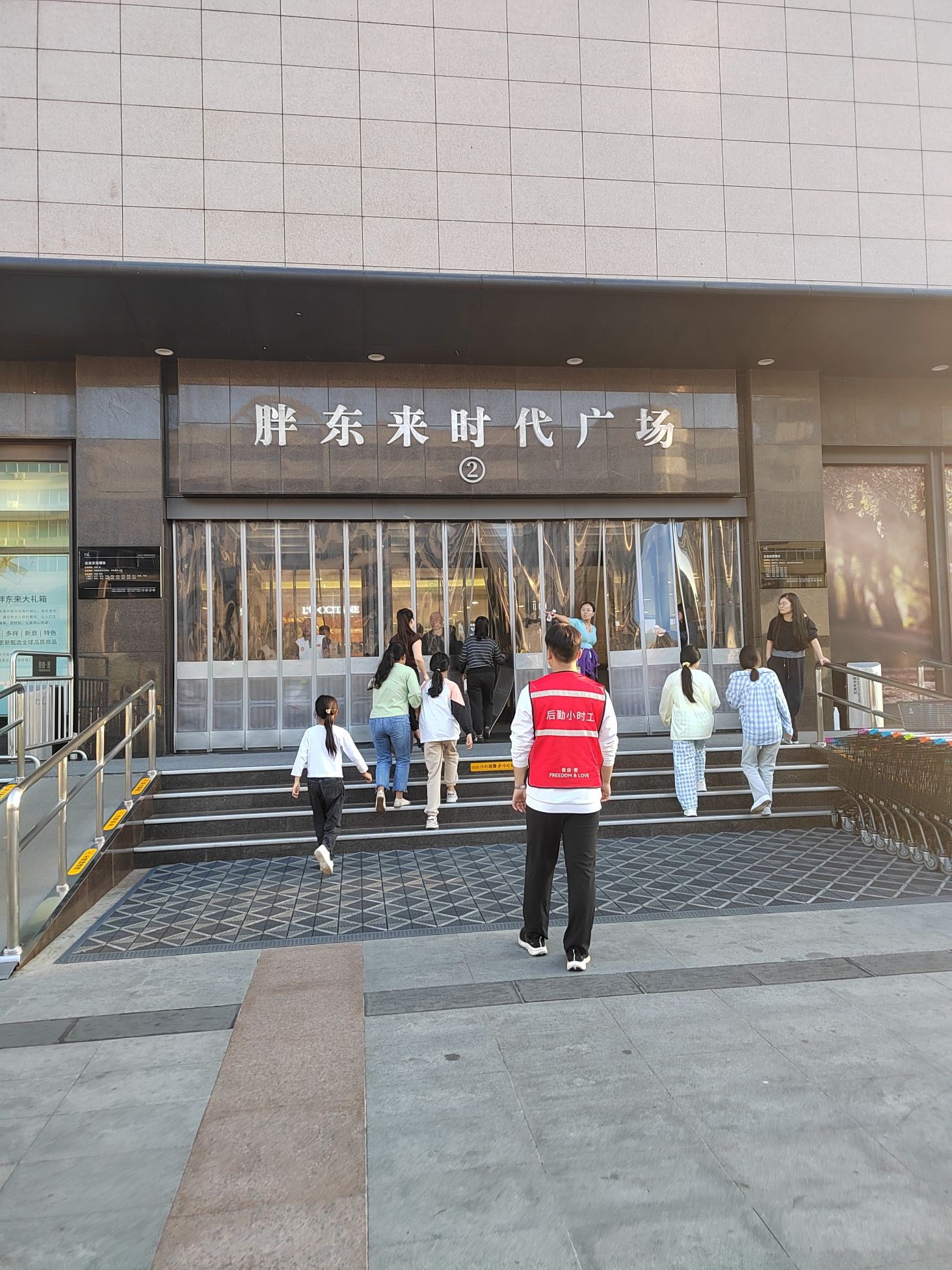时代广场超市(胖东来时代广场店)