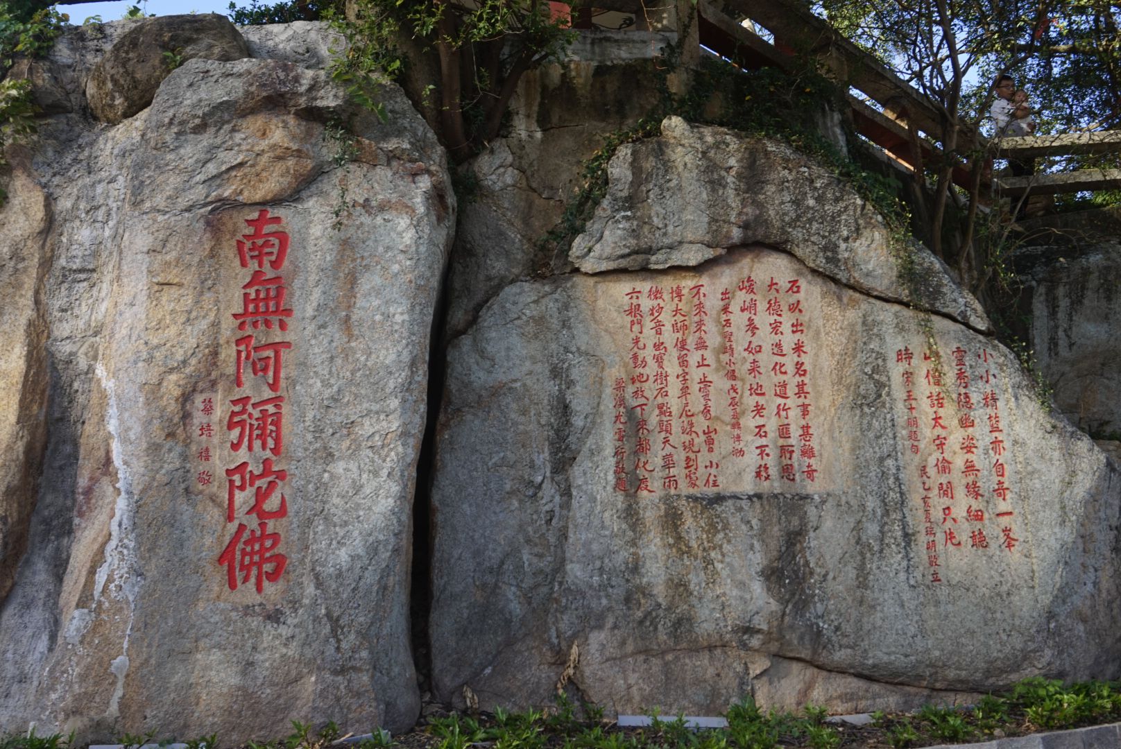灵秀山摩崖石刻旅行图片 3