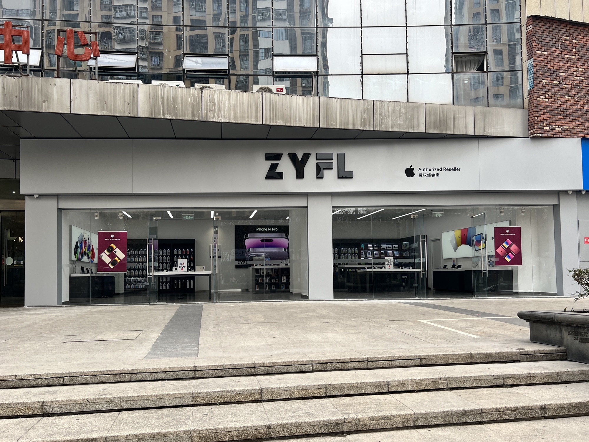 Apple授权专营店(雁江摩根时代店)