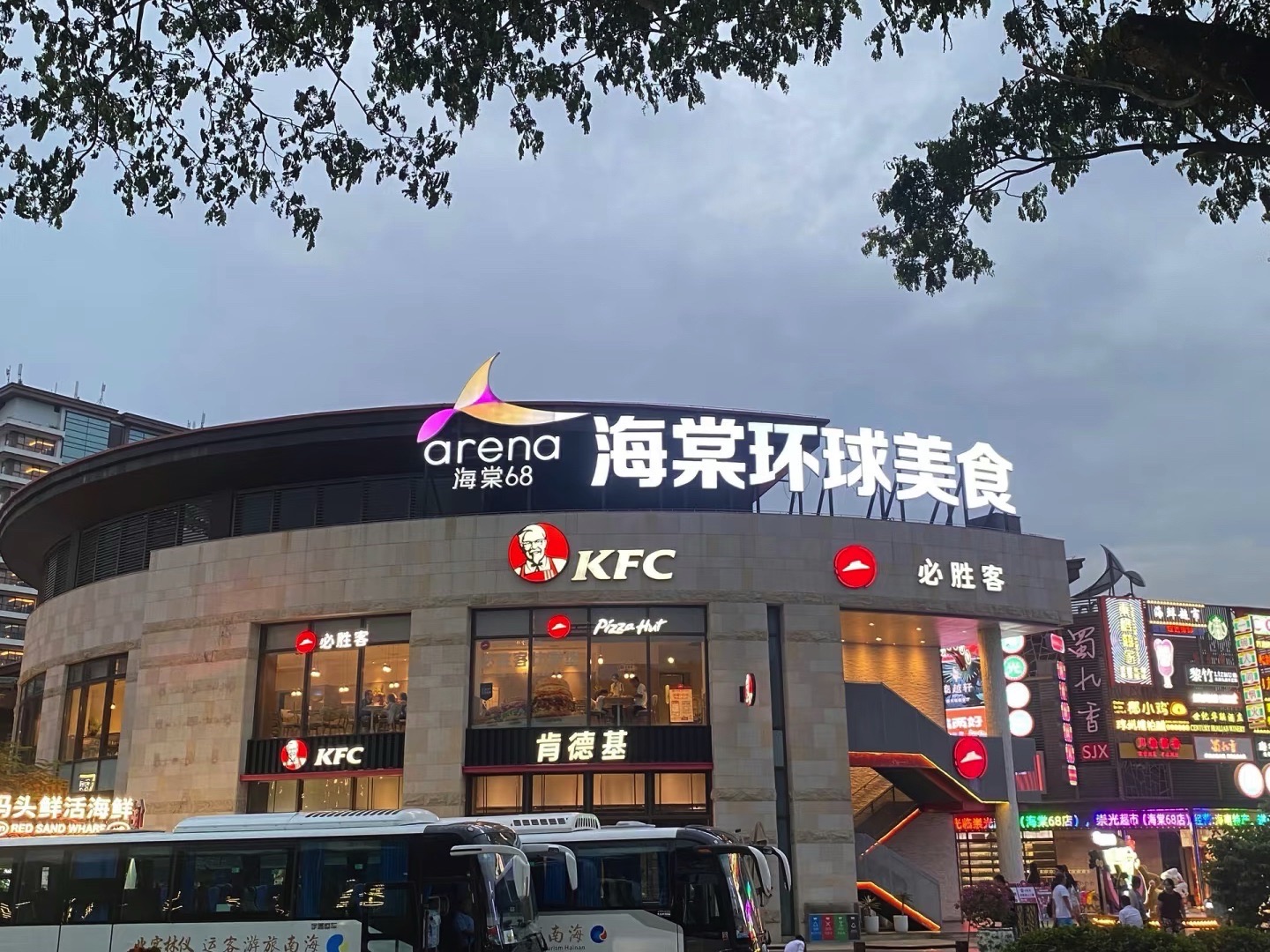 海棠68环球美食街