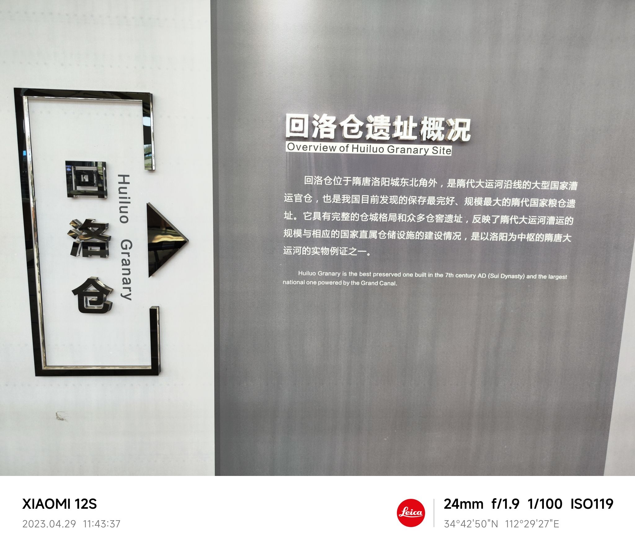 回洛仓遗址旅行图片 2