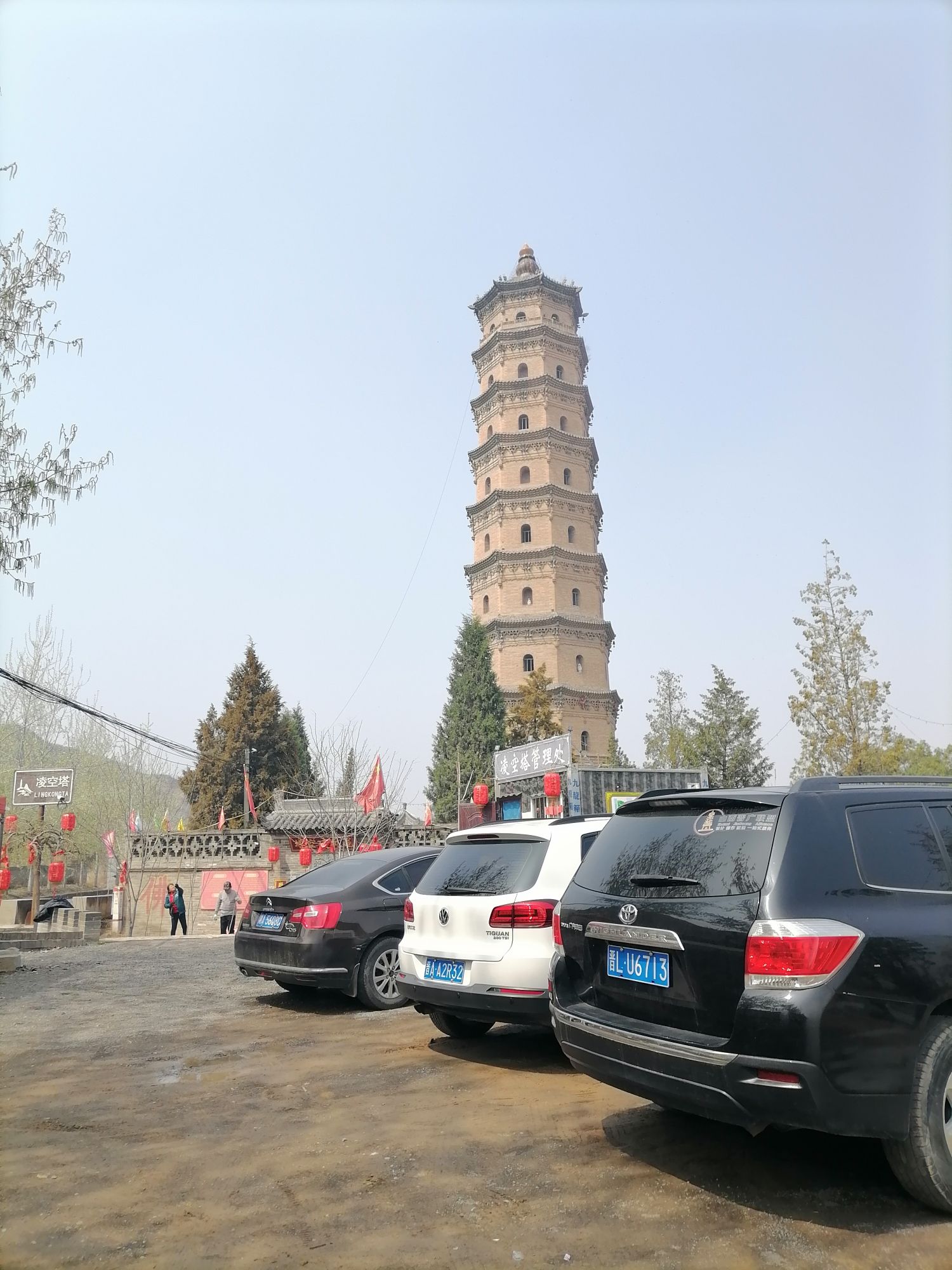 凌空塔旅行图片 1
