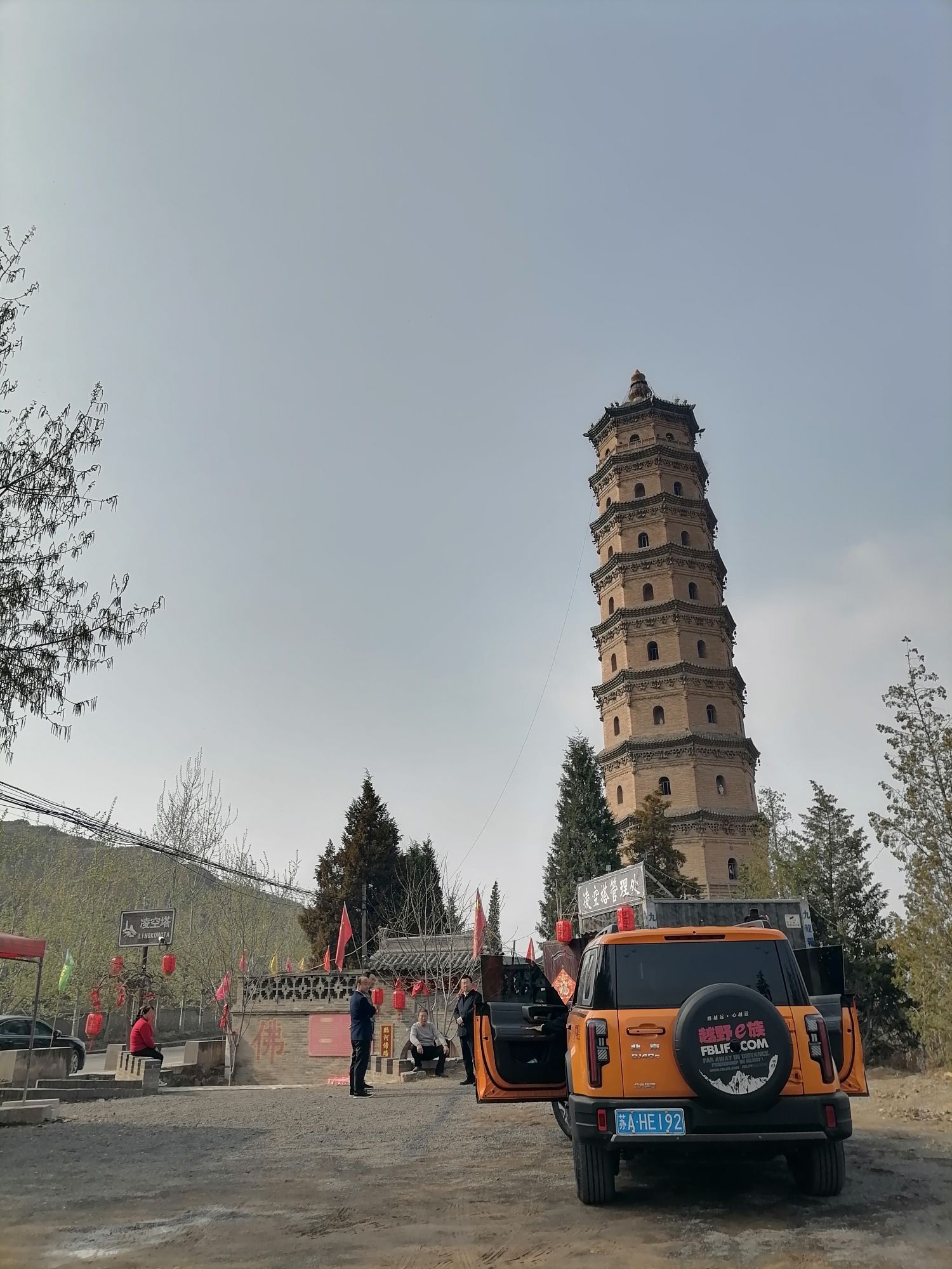 凌空塔旅行图片 2