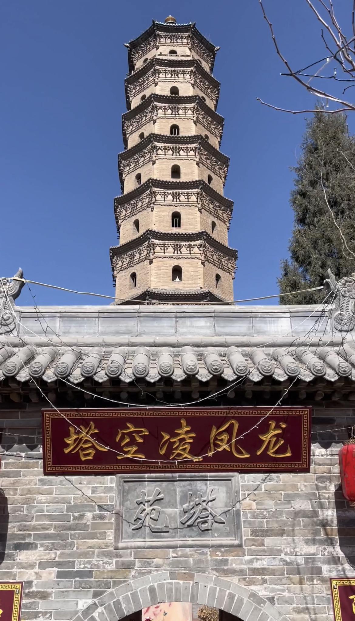 凌空塔旅行图片 1