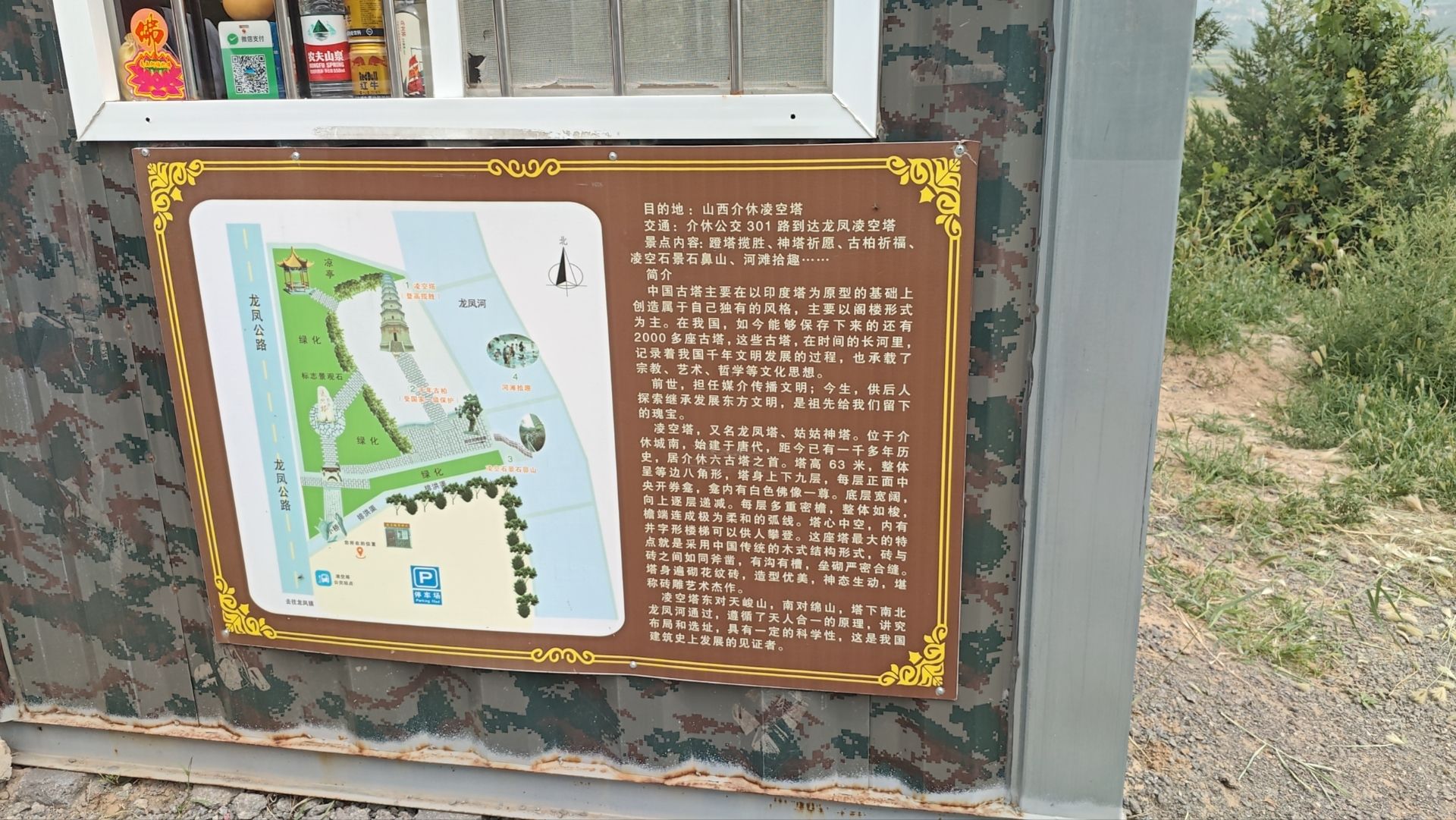 凌空塔旅行图片 2