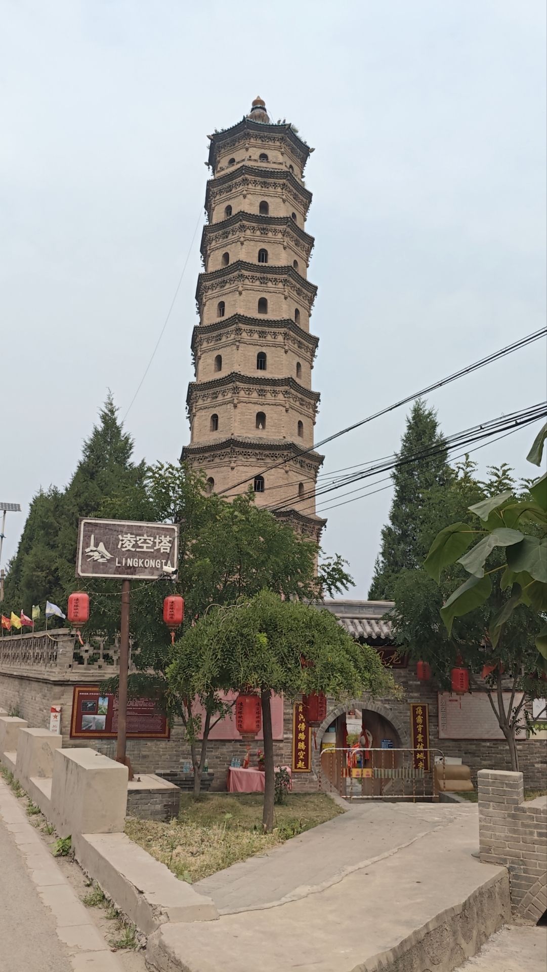凌空塔旅行图片 1