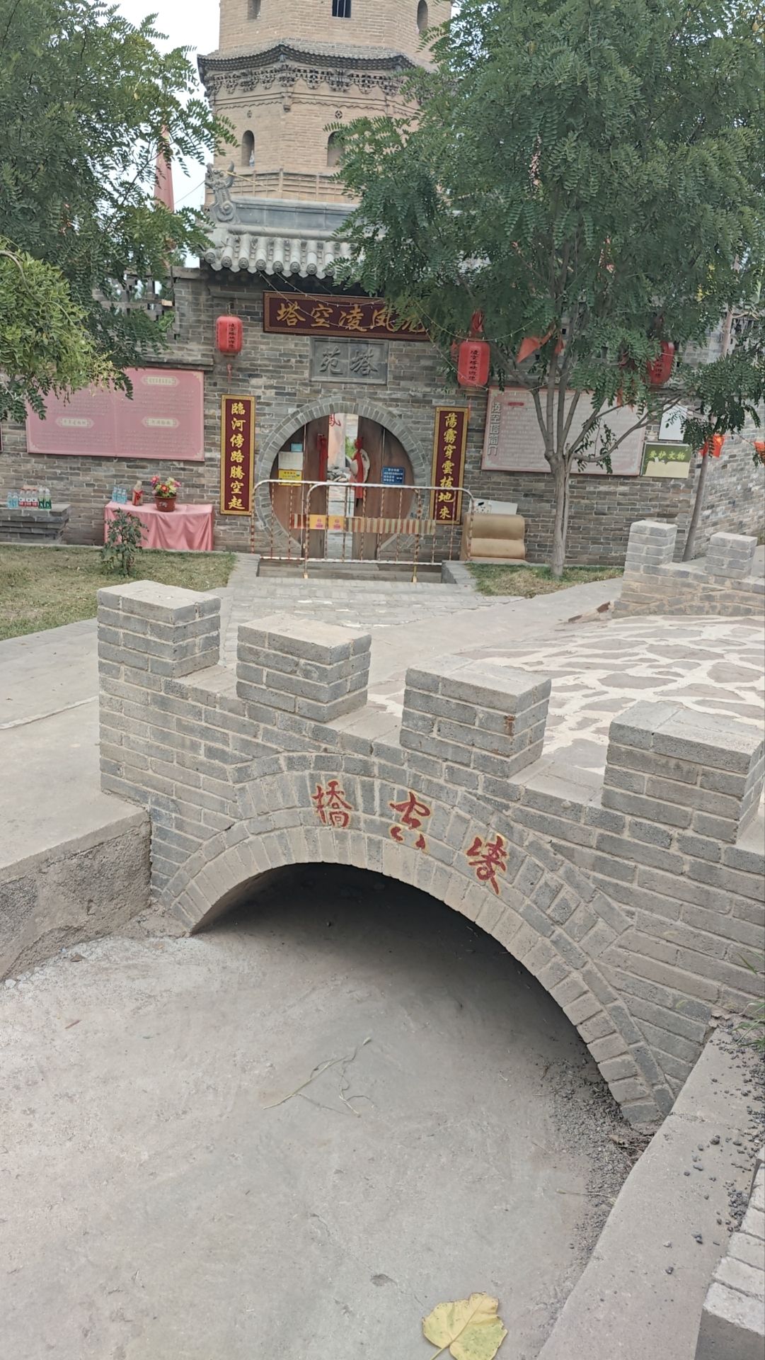 凌空塔旅行图片 3
