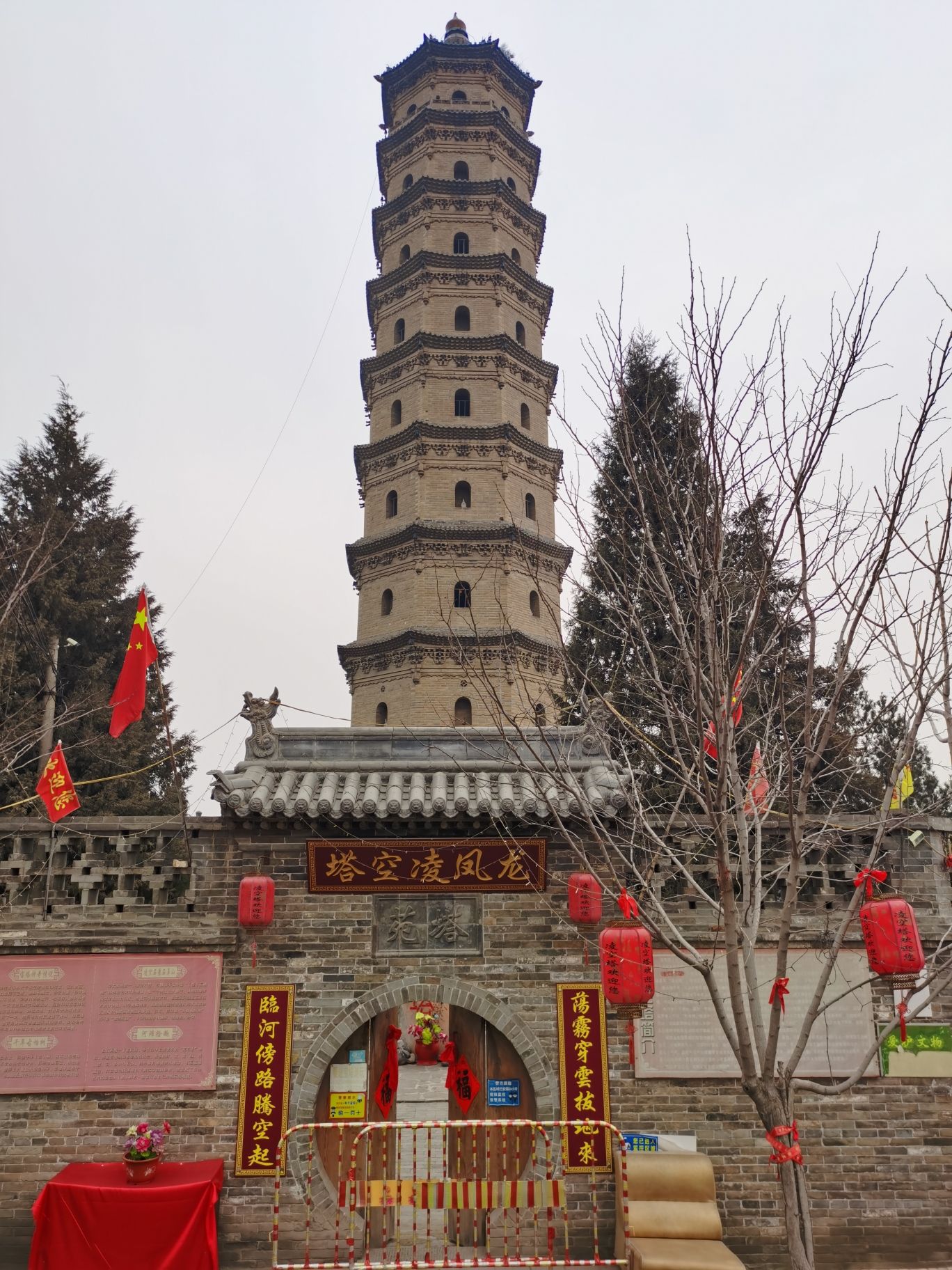 凌空塔旅行图片 3