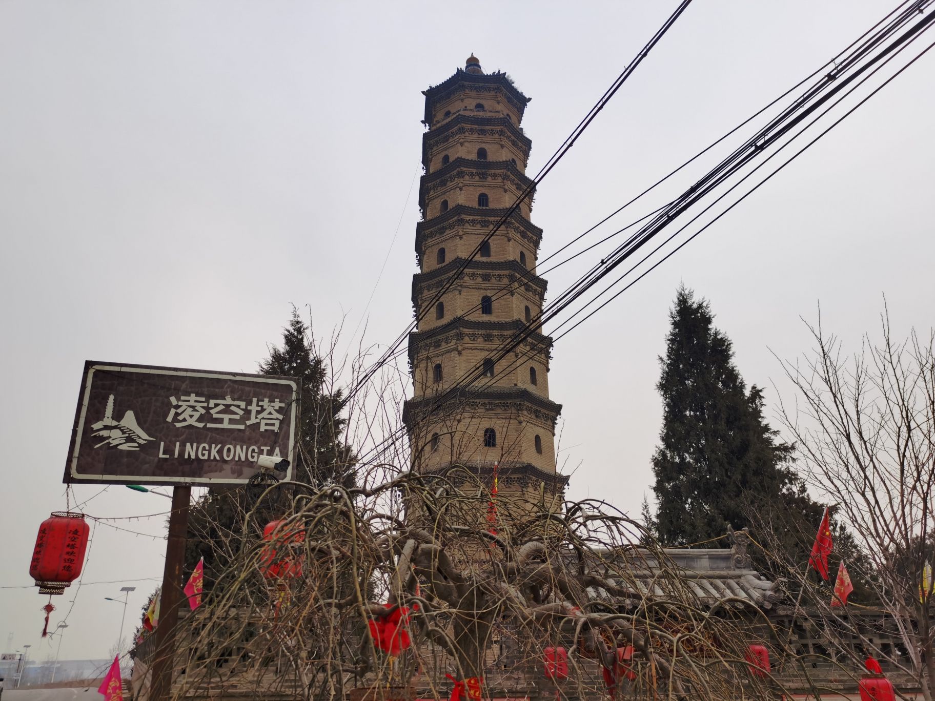 凌空塔旅行图片 2