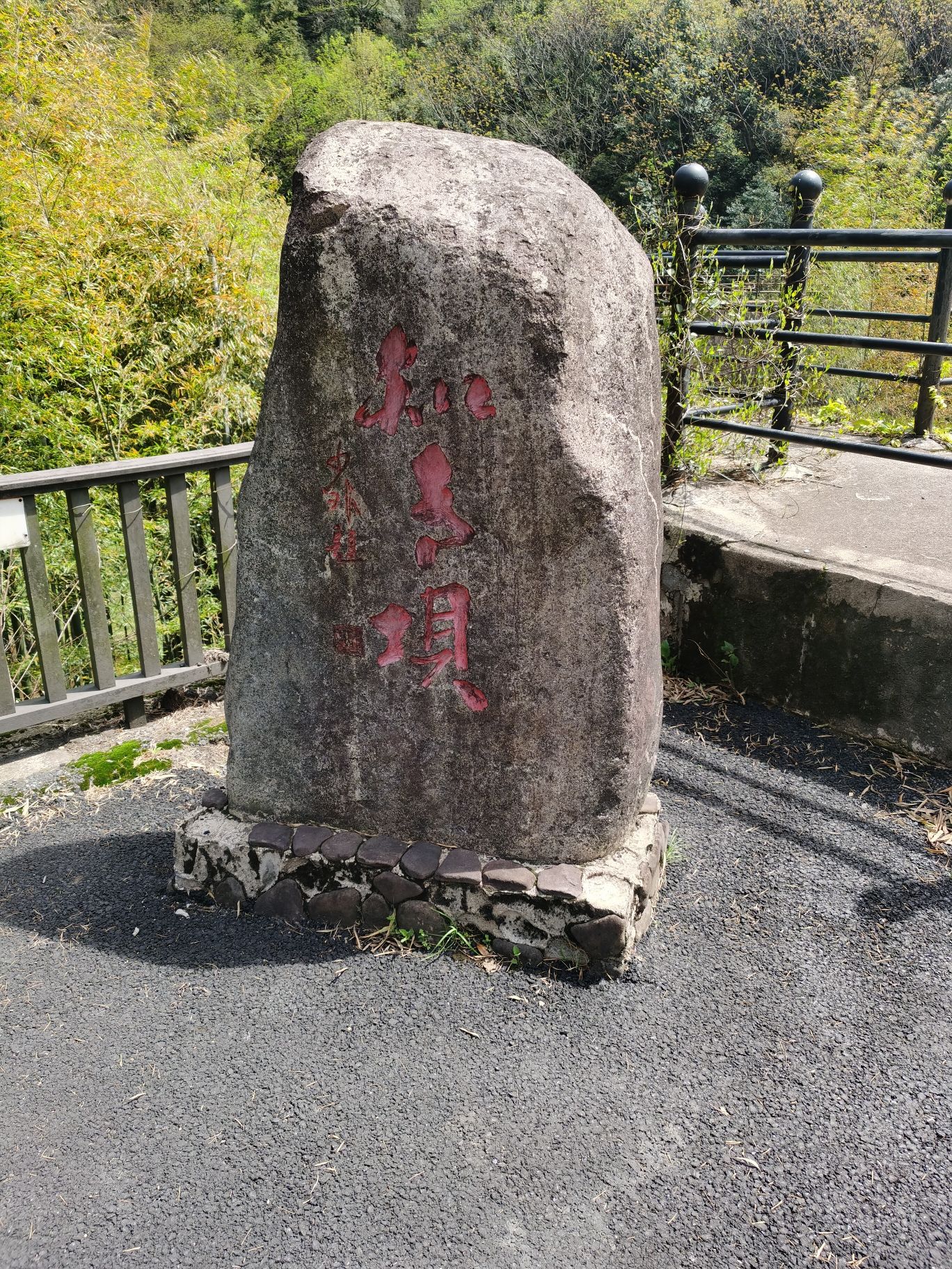 知青坝旅行图片 1