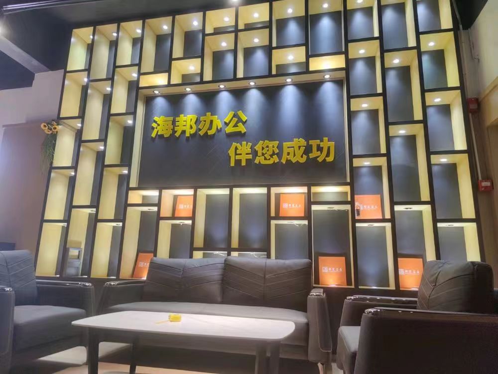 温州 海邦办公家具有限公司(零售 批发 生产)