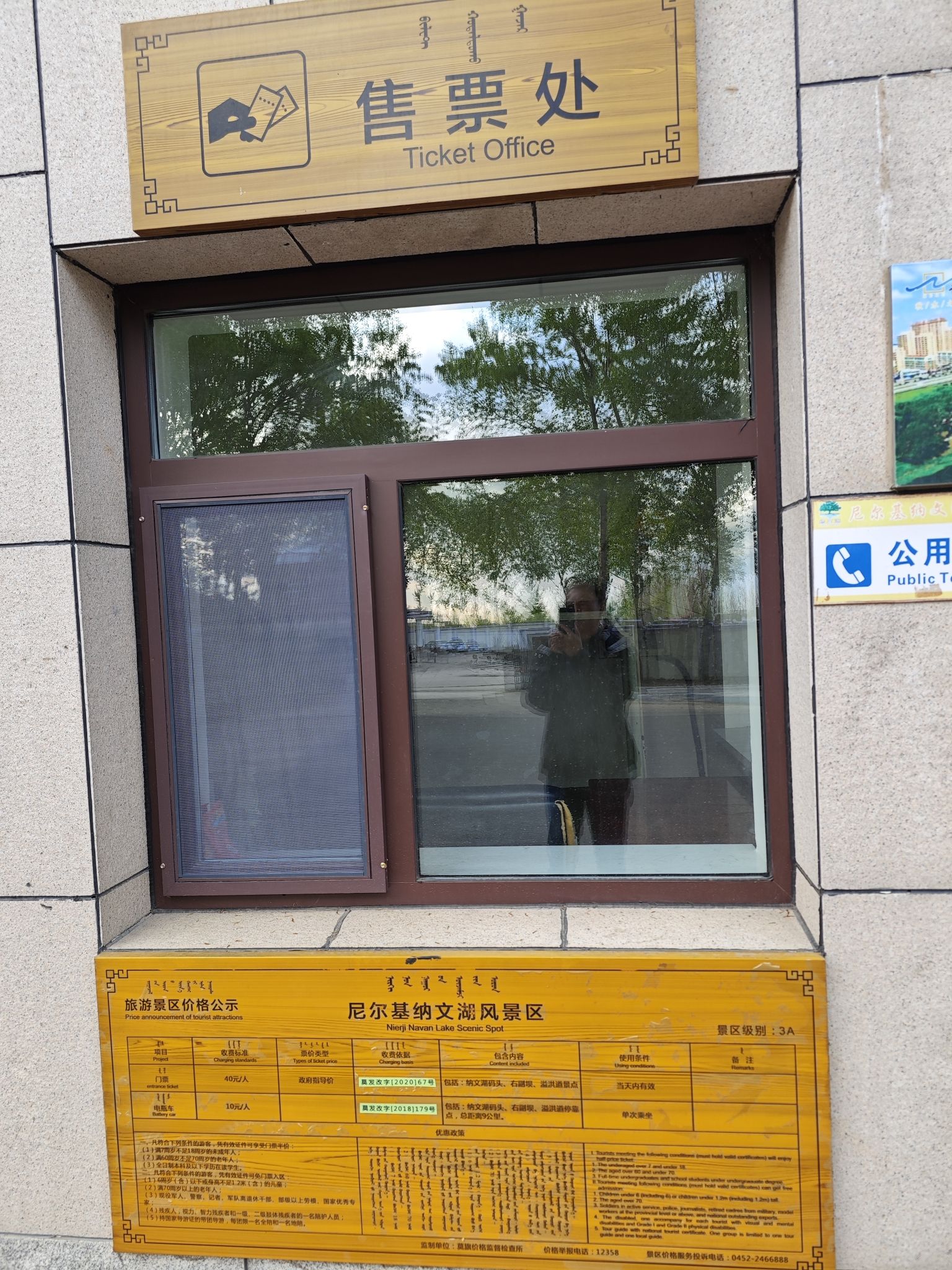 尼尔基国家水利风景区旅行图片 1