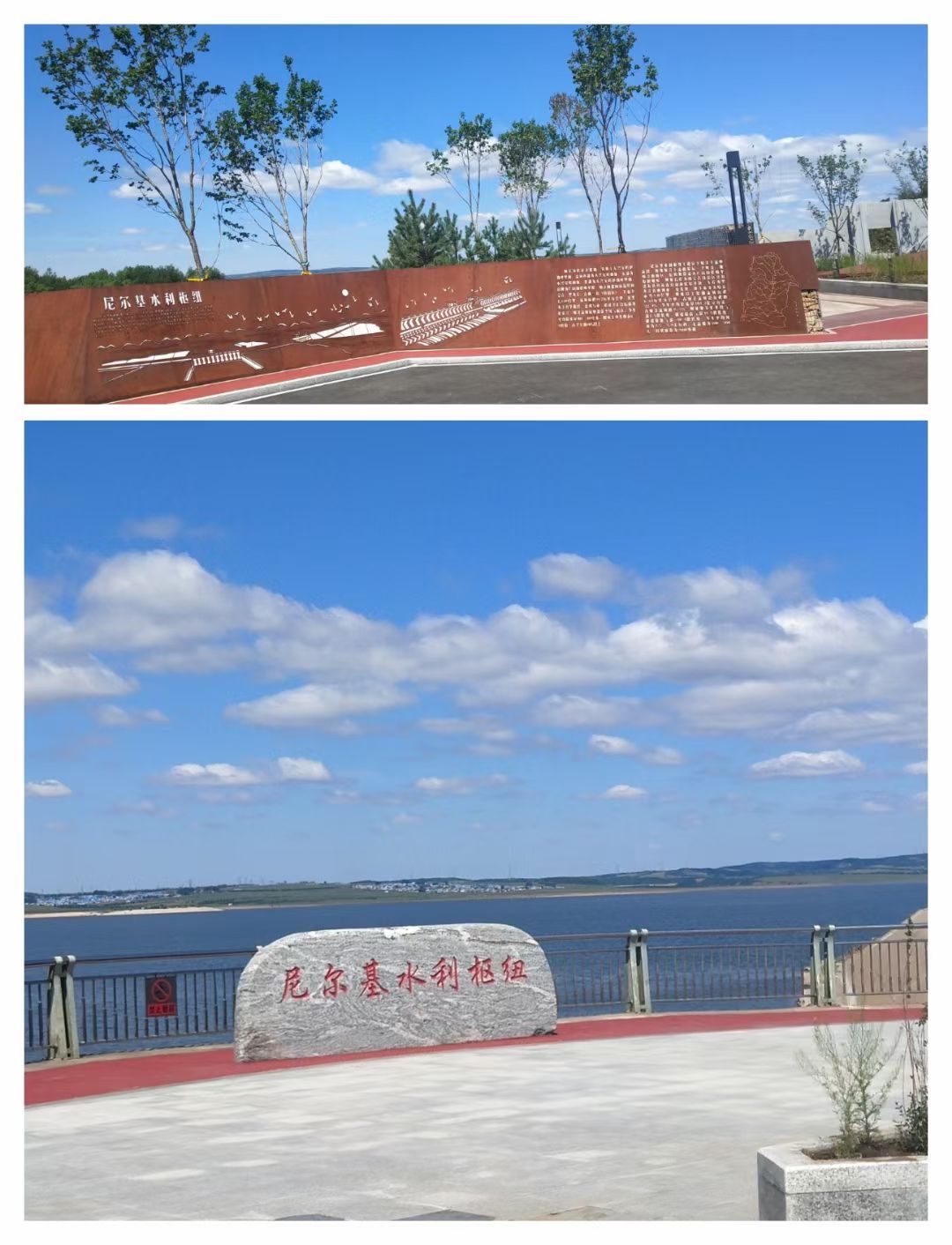 尼尔基国家水利风景区旅行图片 1