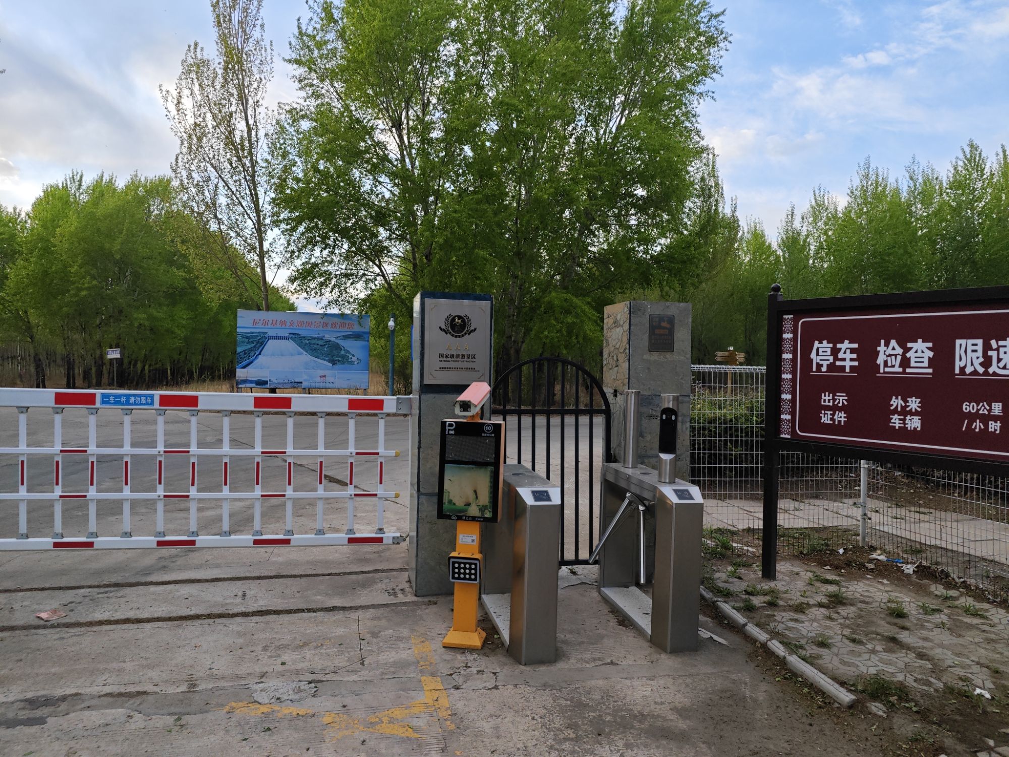 尼尔基国家水利风景区旅行图片 3