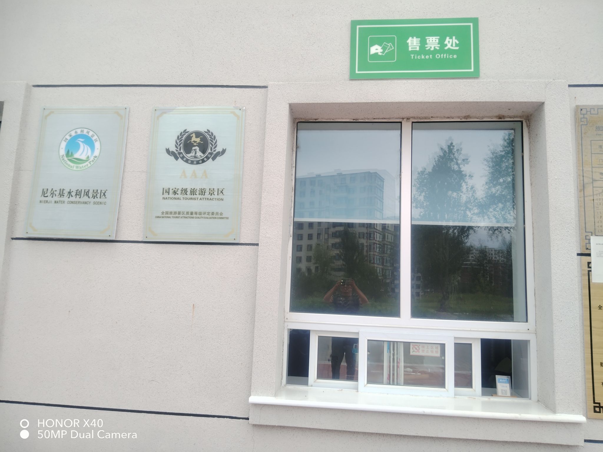 尼尔基国家水利风景区旅行图片 1