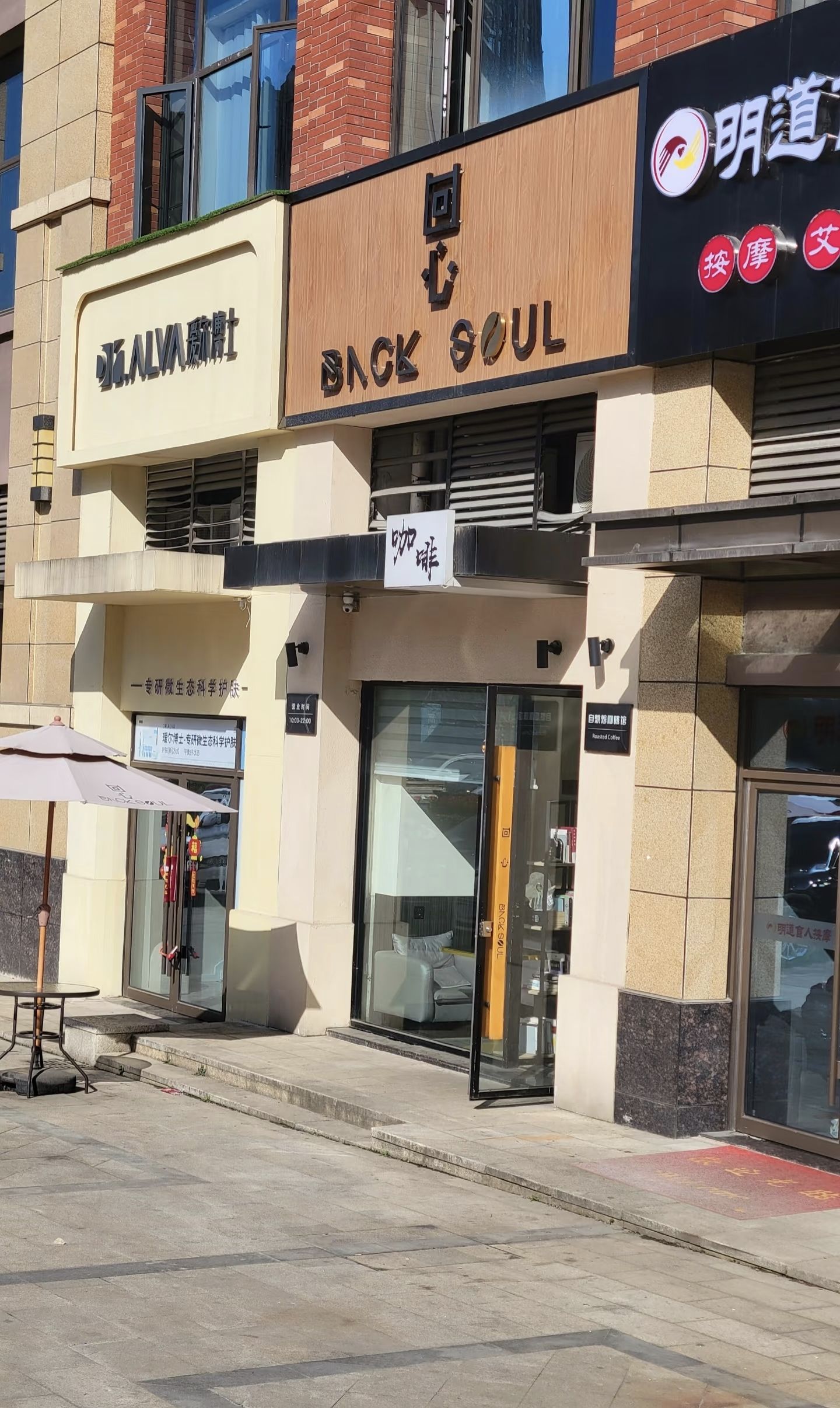 BACK SOUL回心咖啡(上海路店)