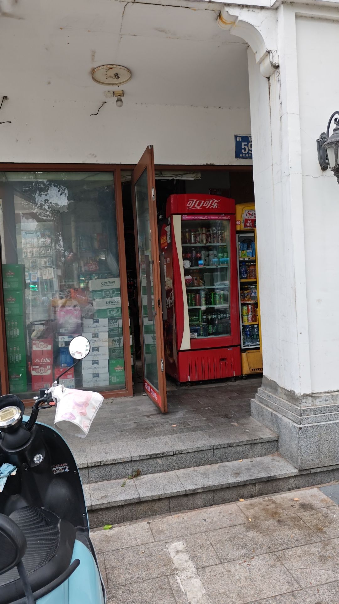 营祥百货商行