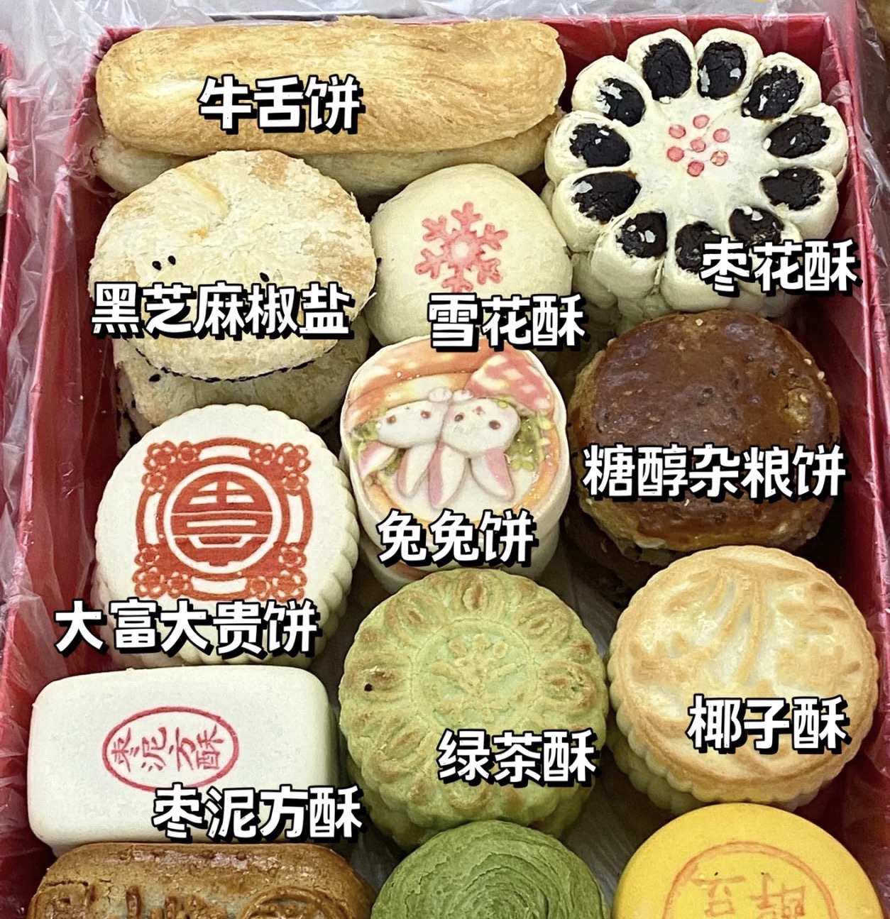 北京稻香村花乡食品有限责任公司