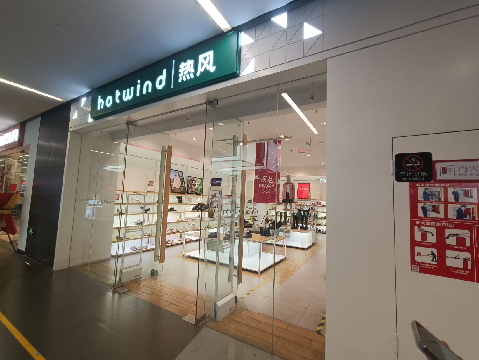 Hotwind热风(太原N1店)