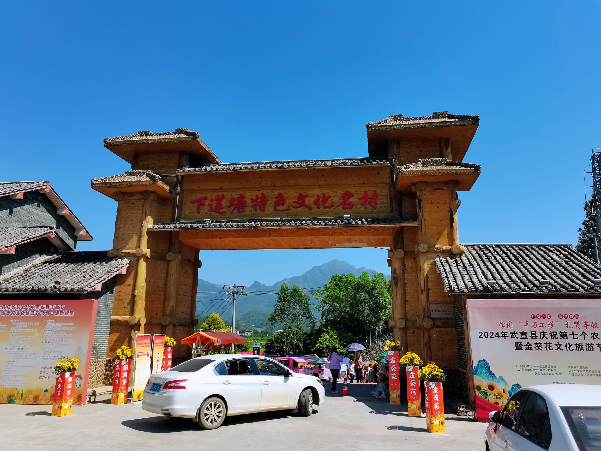 下莲塘特色文化名村旅行图片 1