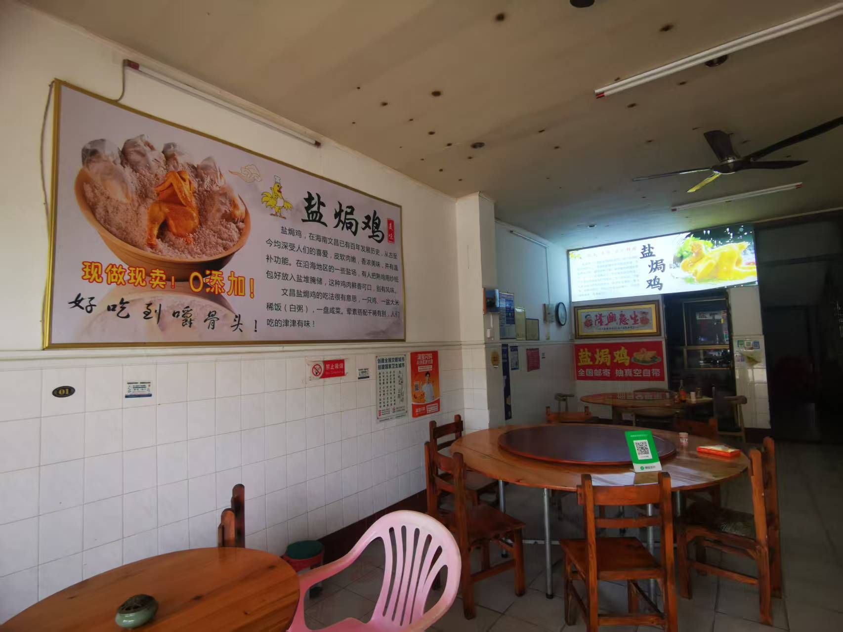 宝记盐焗鸡