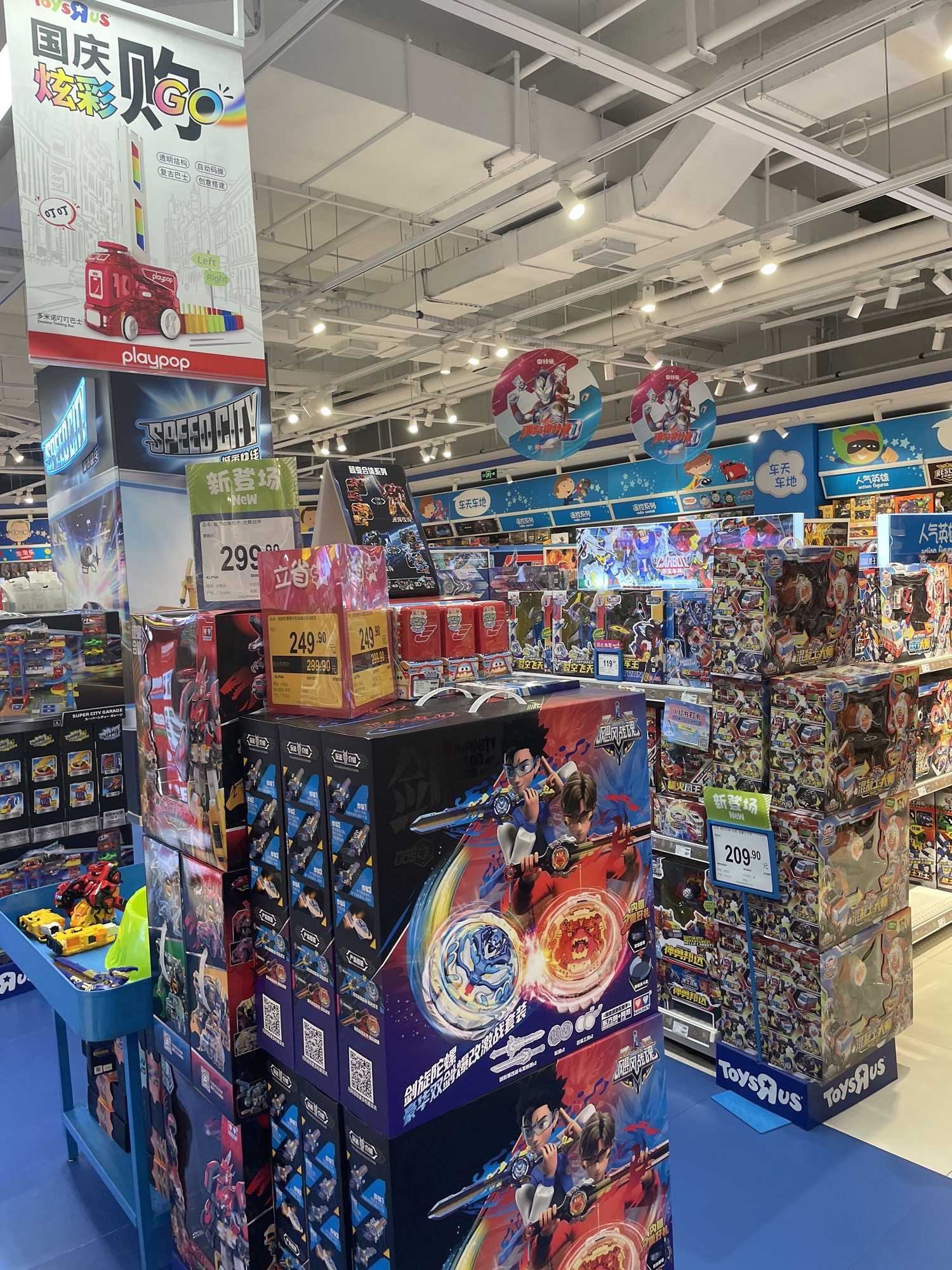 TOYSRUS 玩具反斗城(龙湖杭州滨江天街店)