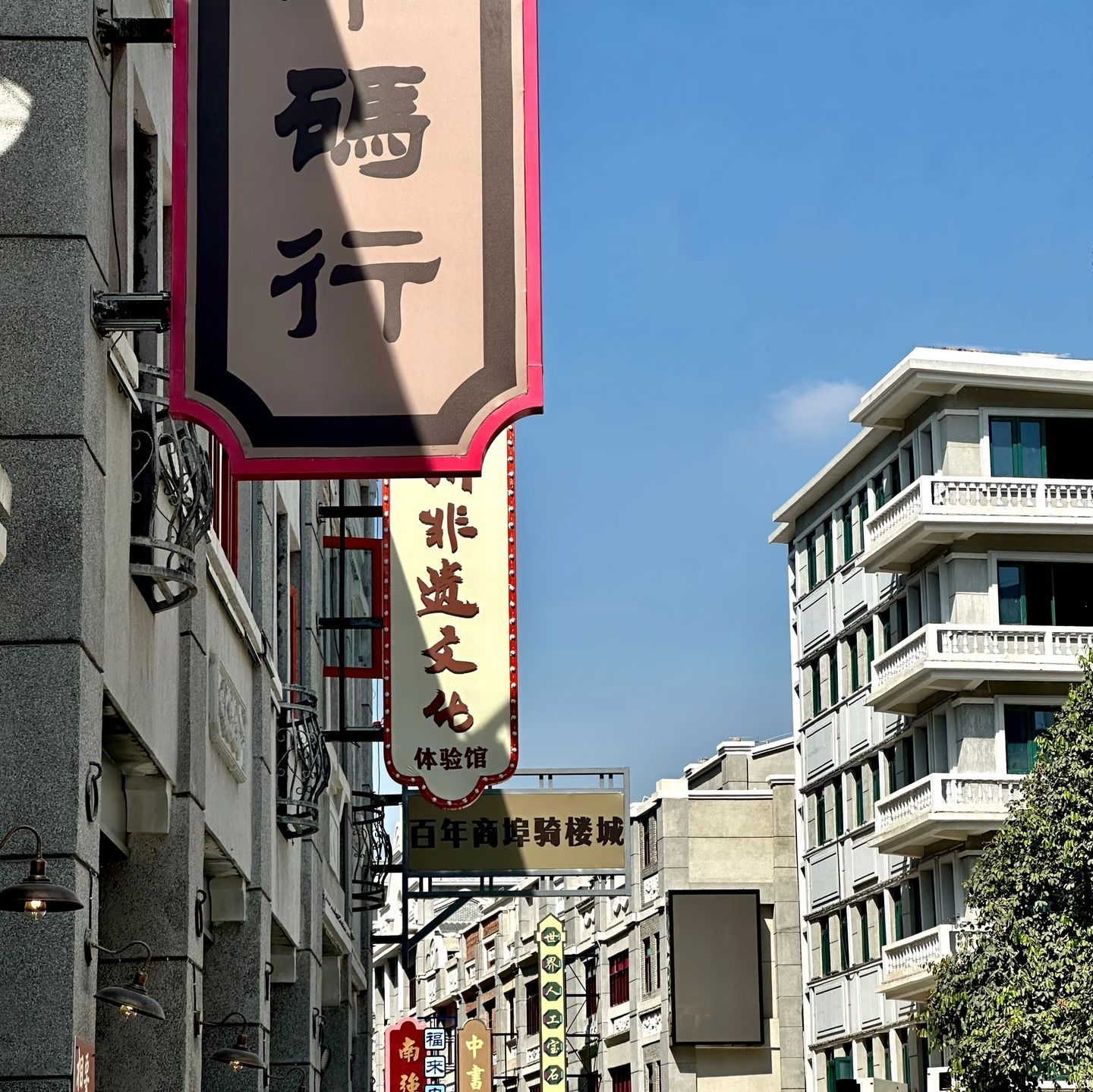 梧州骑楼城