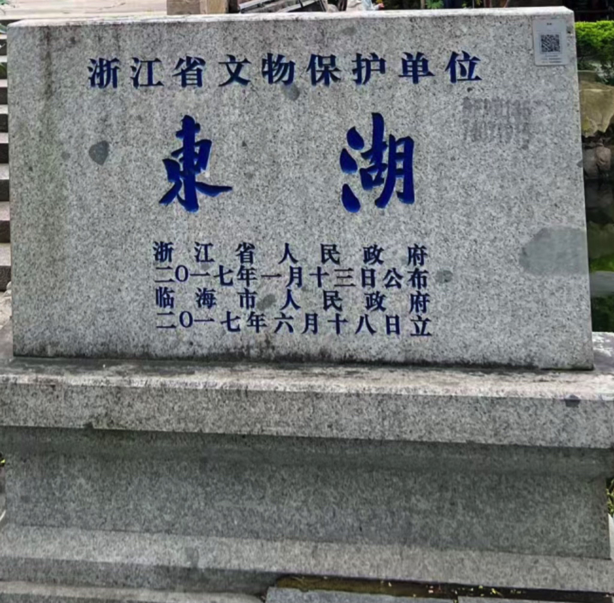 东湖公园旅行图片 1