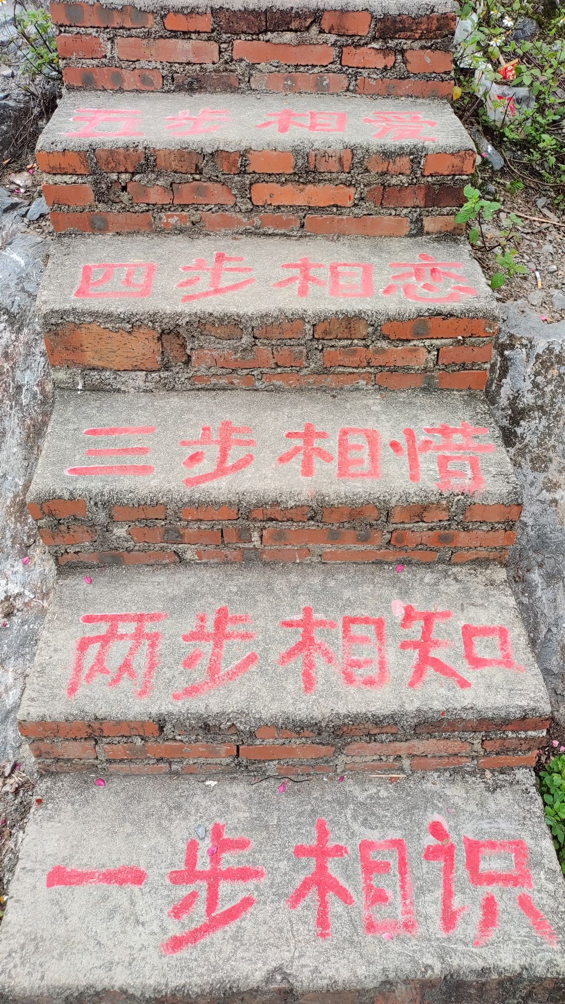水石石山旅行图片 3