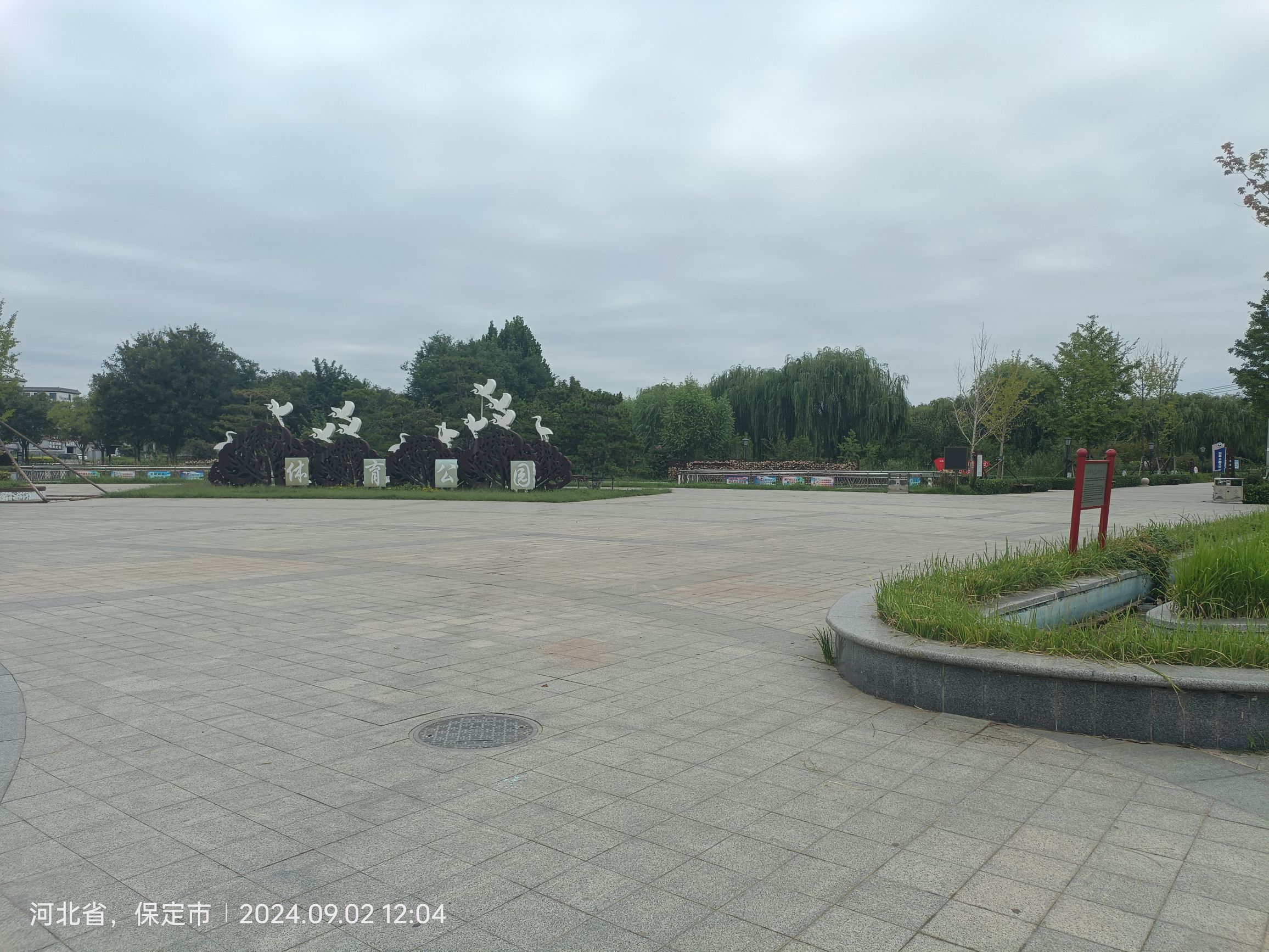 蠡州湿地公园旅行图片 1