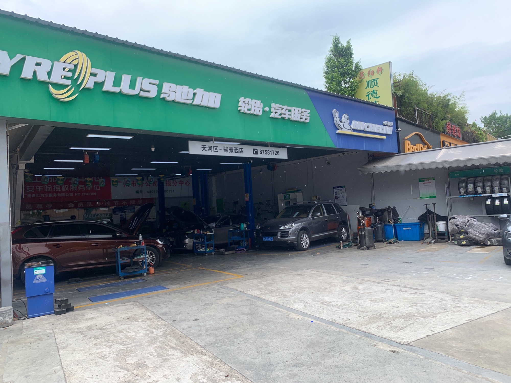 驰加汽车服务中心(天河区黄埔大道中路店)