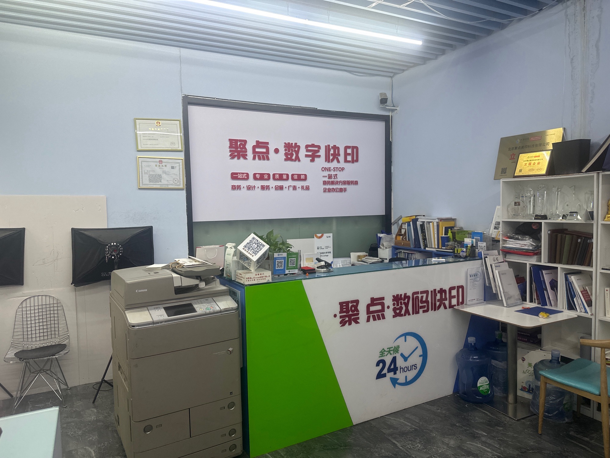 聚点数码快印图文广告写真标书(酒仙桥店)