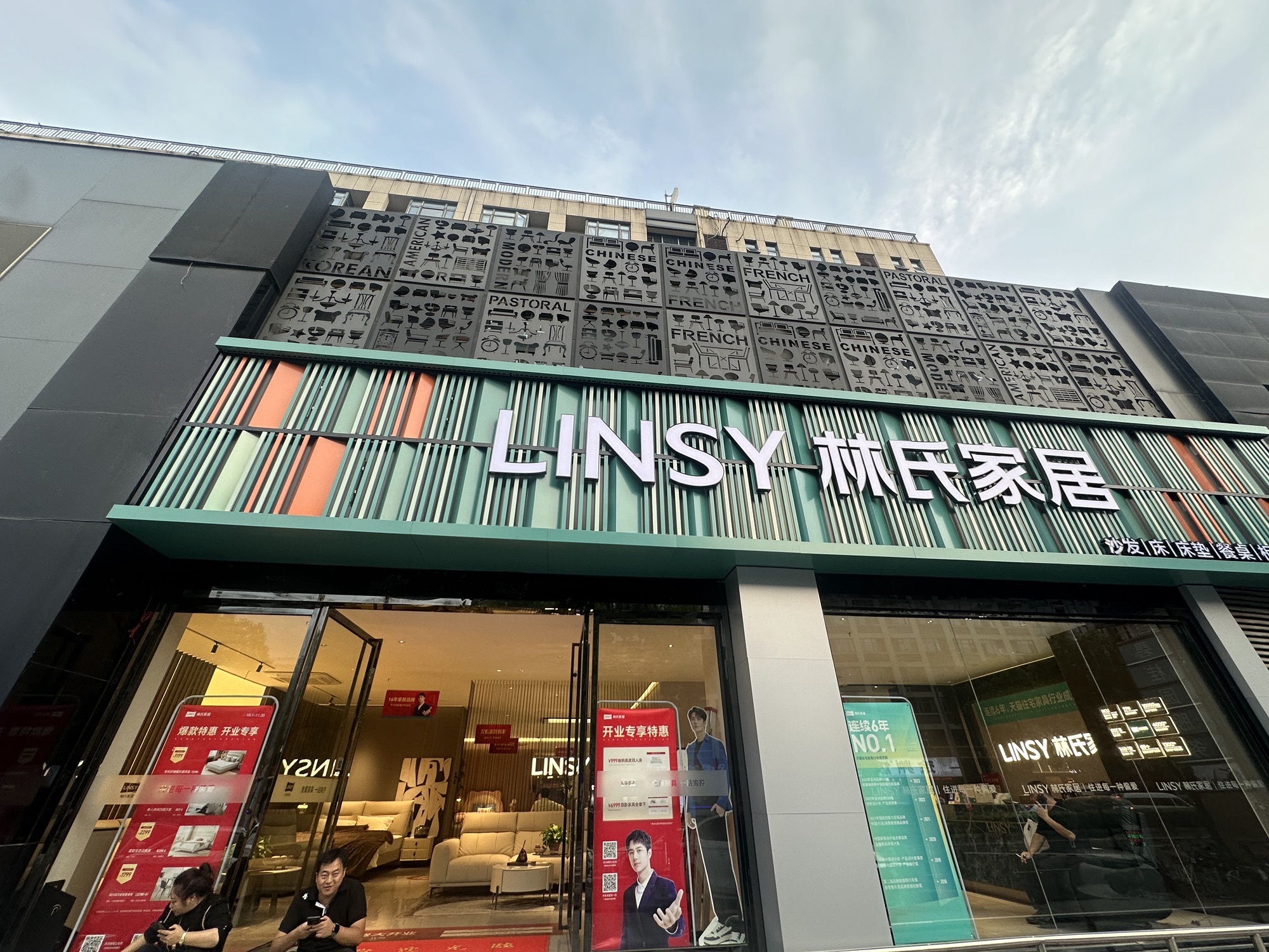 林氏家居(南京建邺万达金街店(可全屋定制))