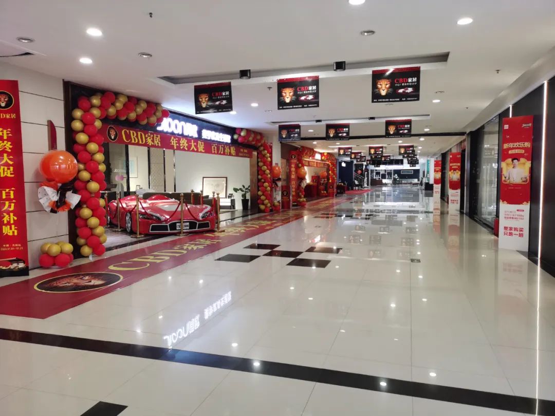 家家爱海达家居广场