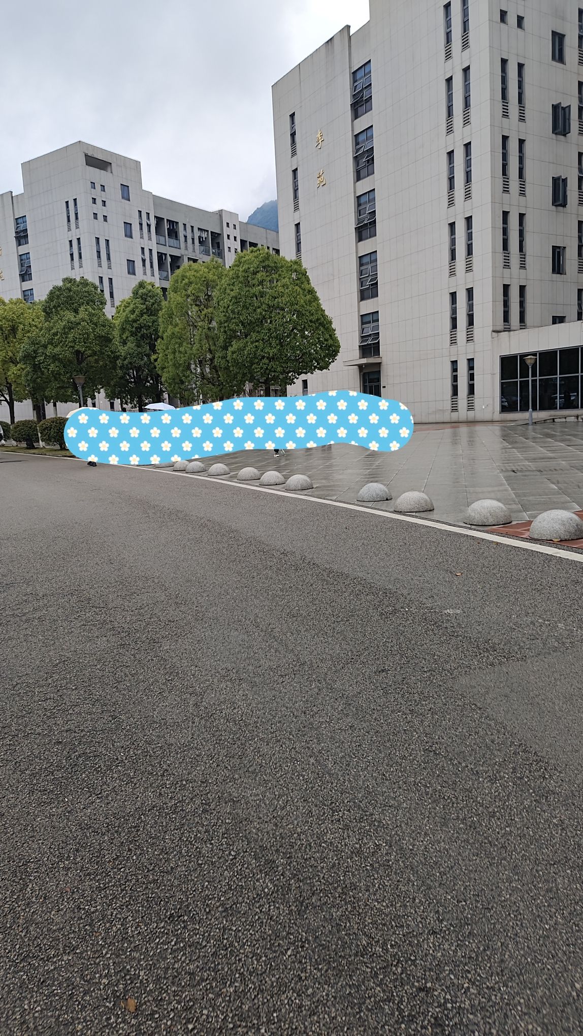 六盘水师范学院龙山校区