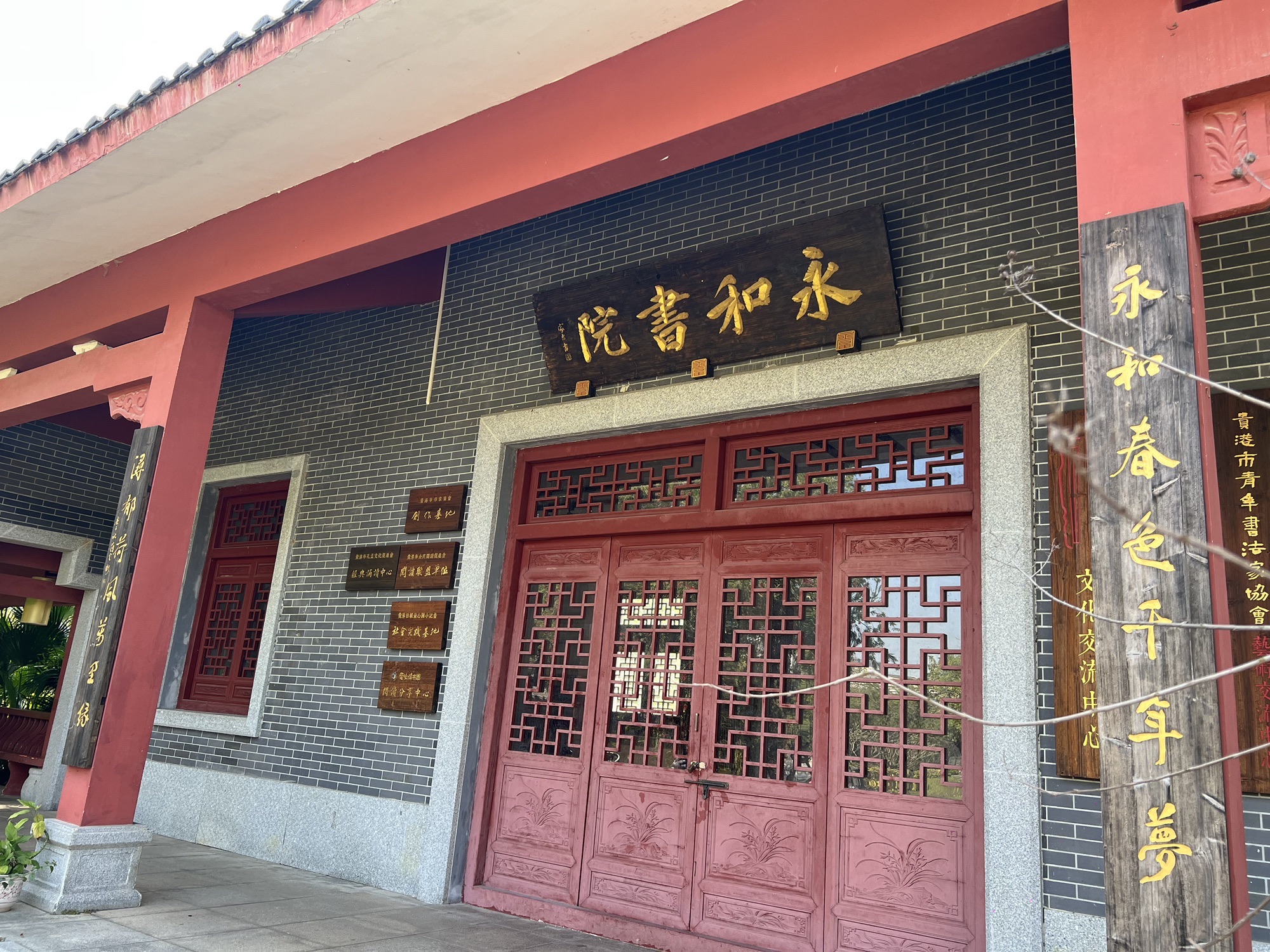 贵港市园博园旅行图片 3