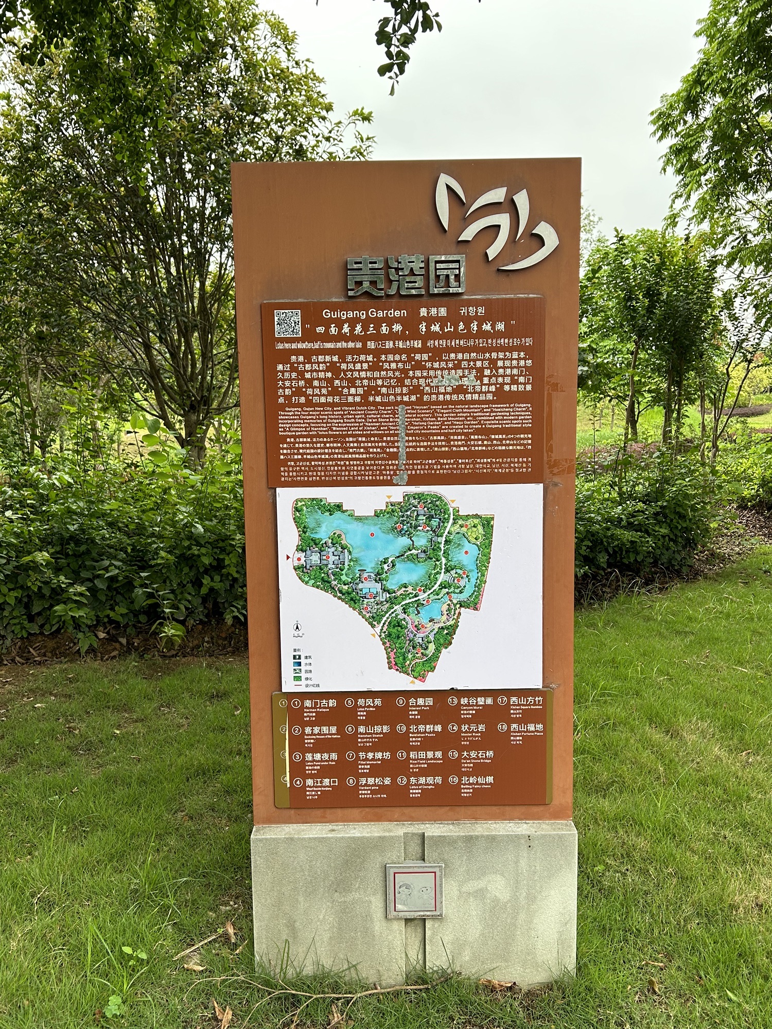 贵港市园博园