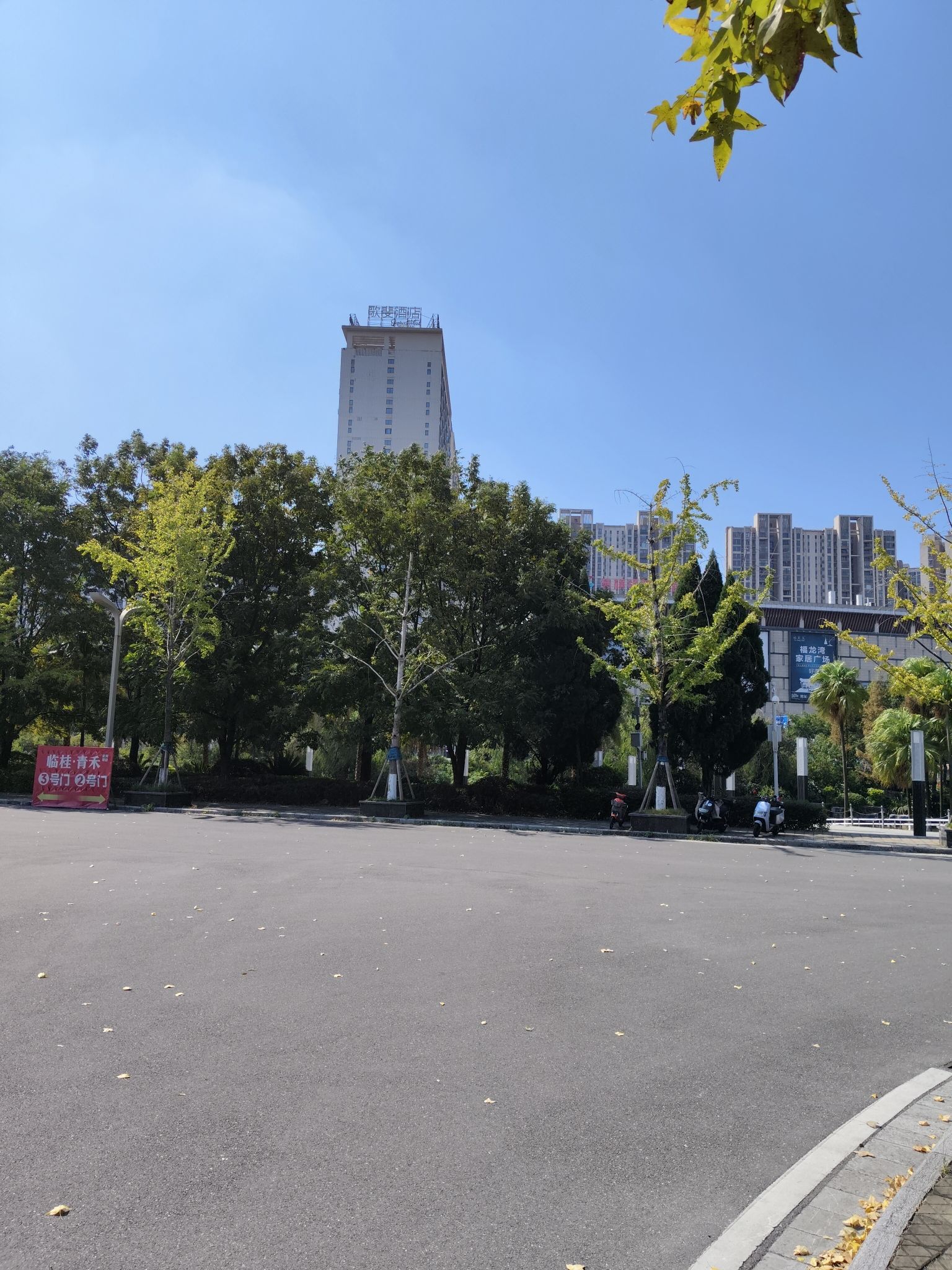 市民公园旅行图片 2