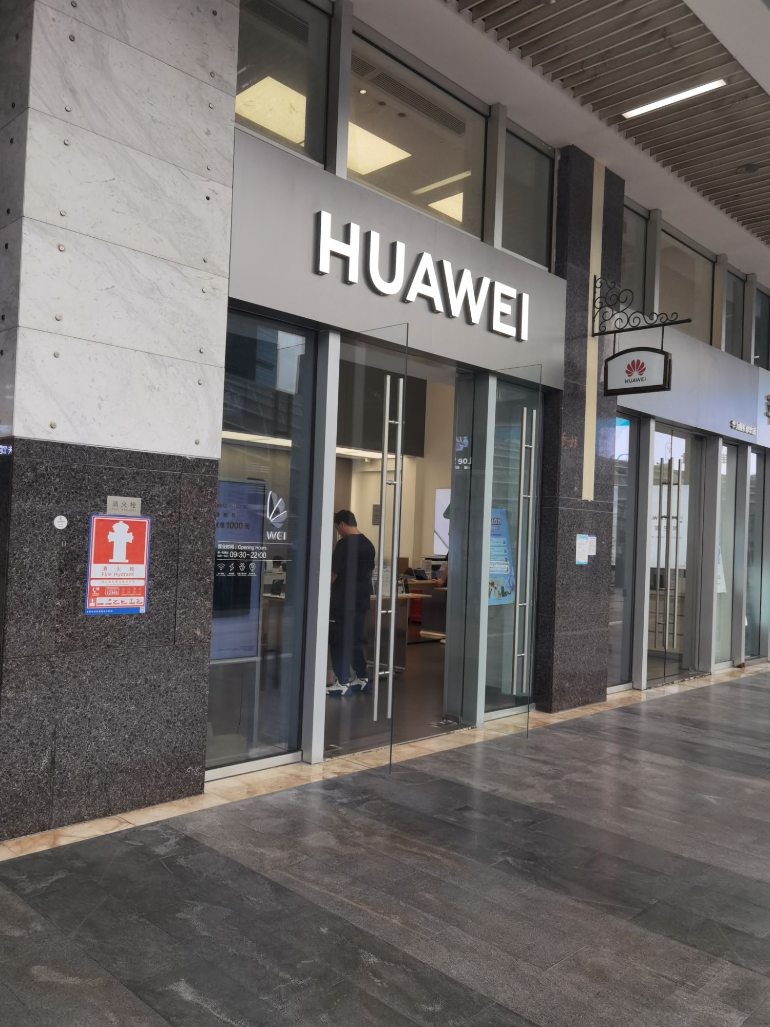 华为授权体验店(南山海岸城店)