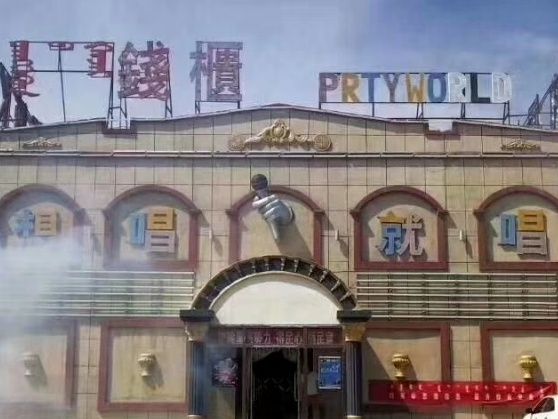 钱柜公馆KTV的第3张图片的图片资料