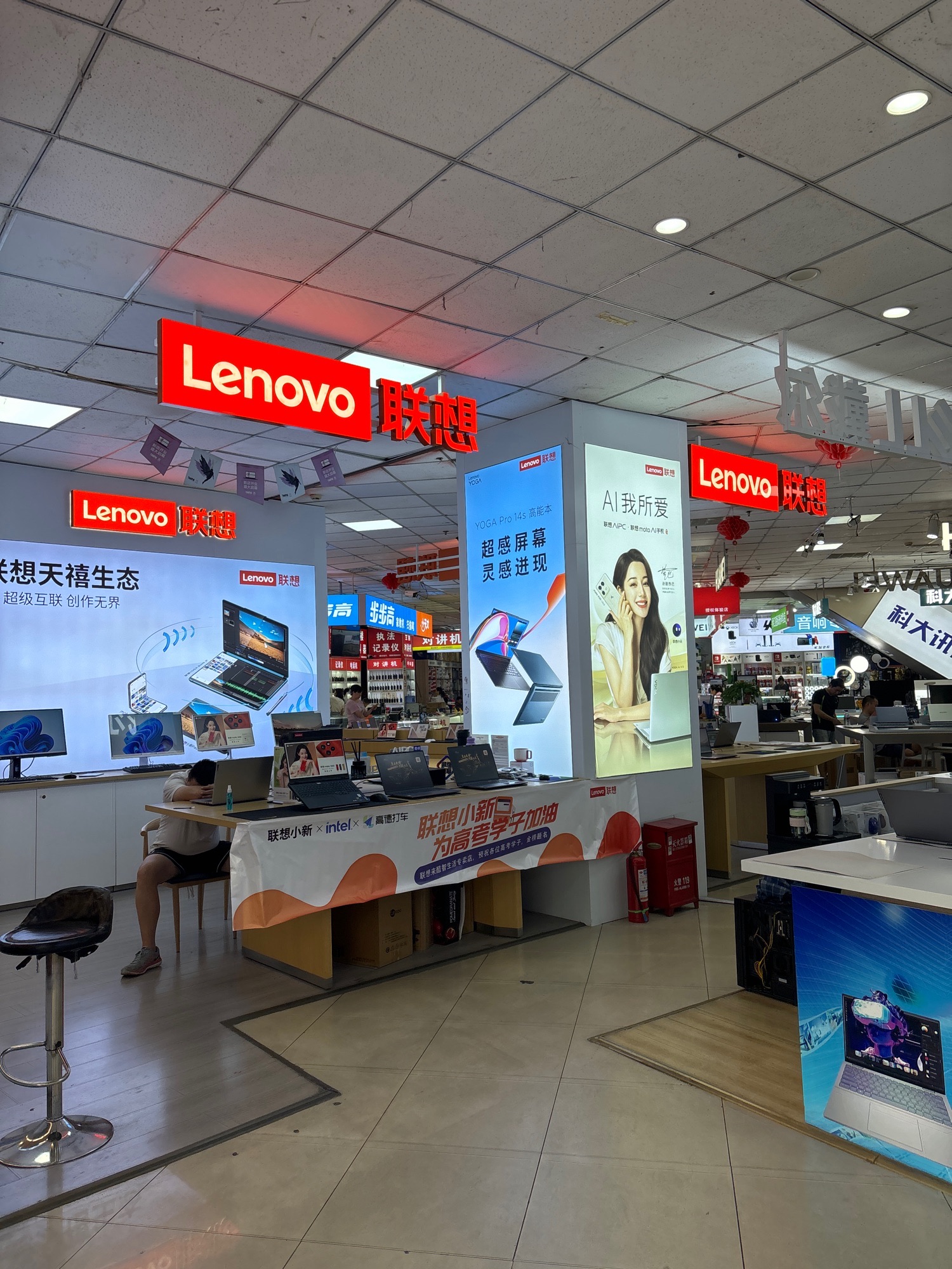 联想专卖店(绵阳市佰腾数码广场102店)