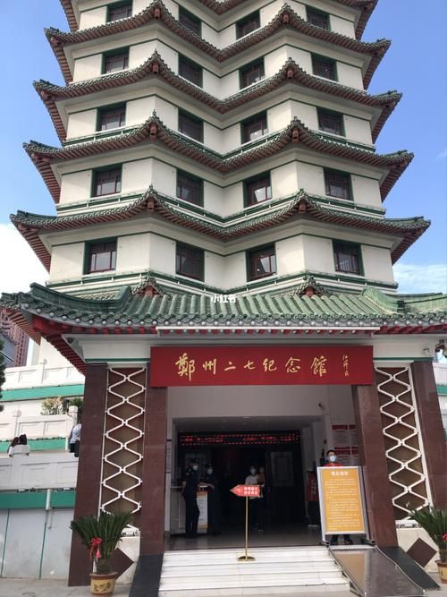 郑州二七纪念馆