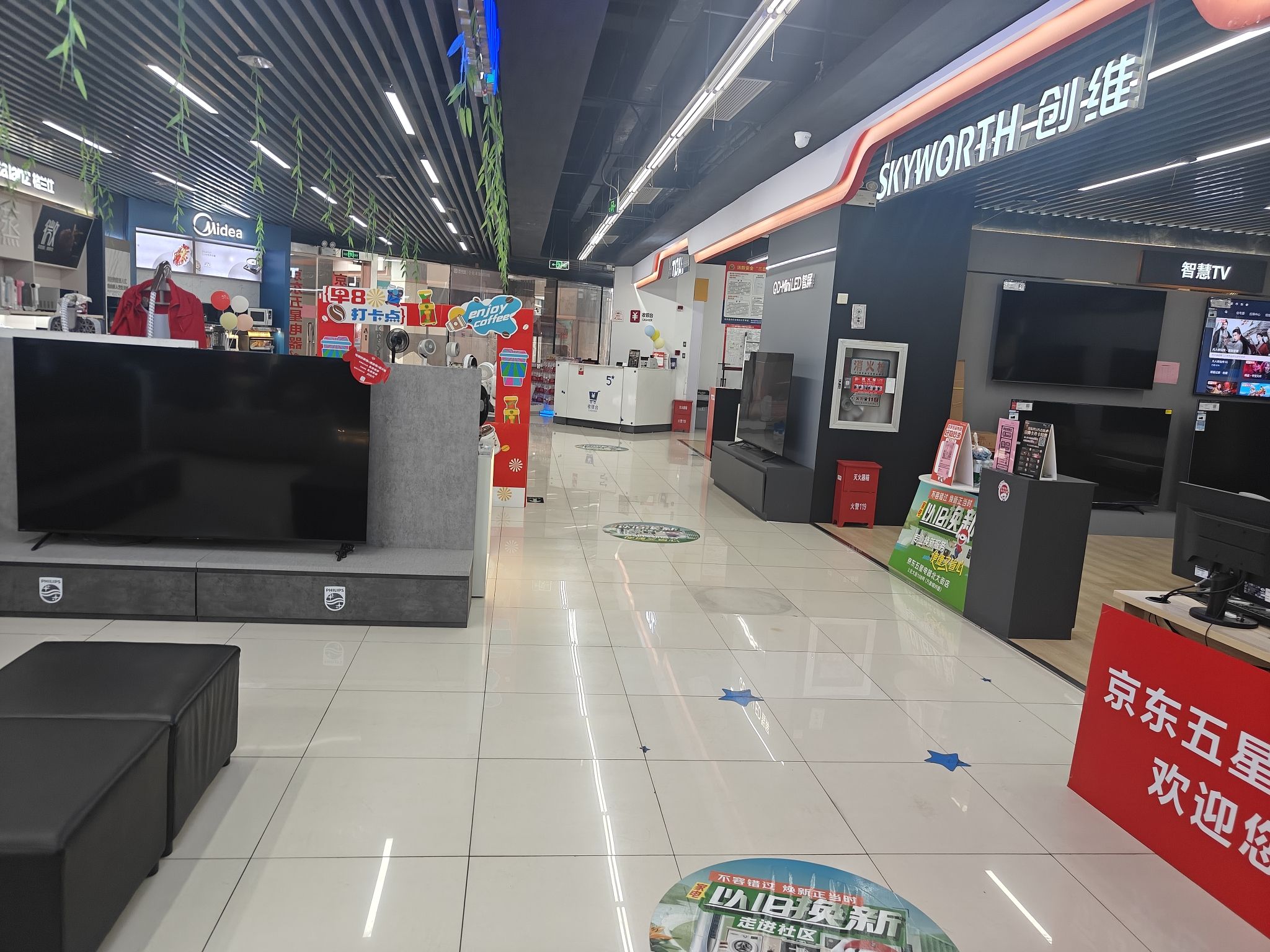 京东五星电器(南通北大街店)