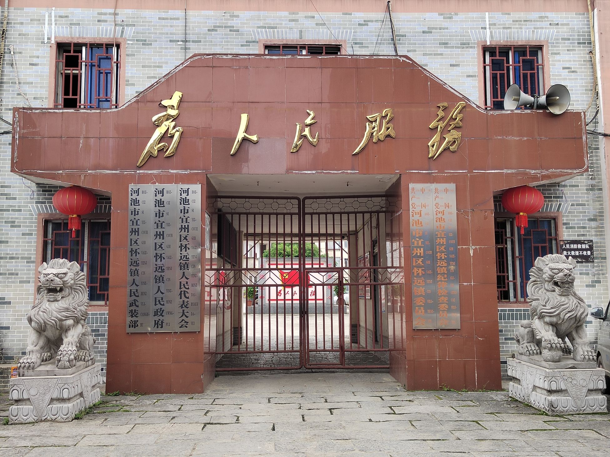 怀远古镇旅行图片 1